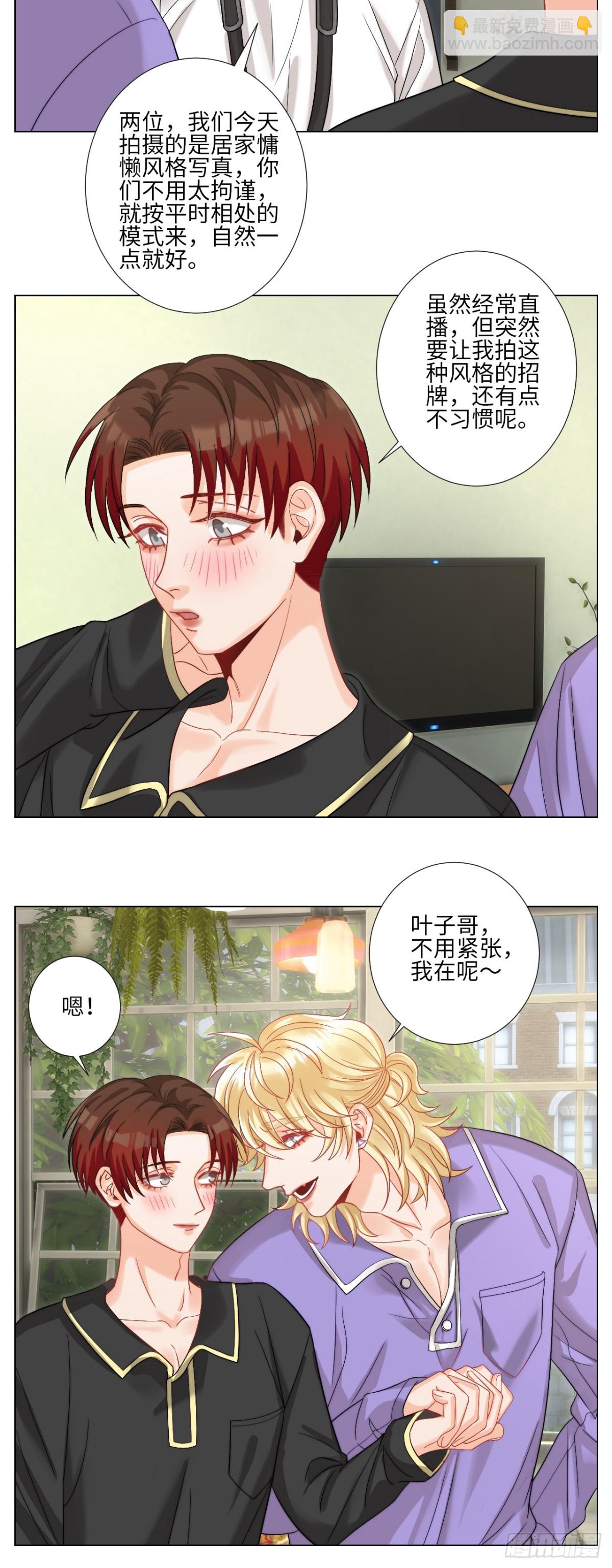 将此刻定格-第249话