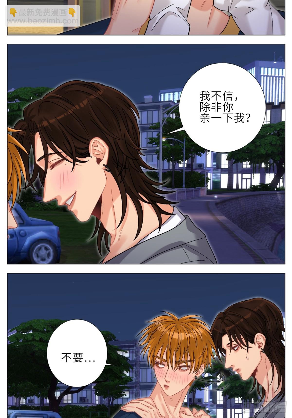 喝醉了还挺可爱的-第251话
