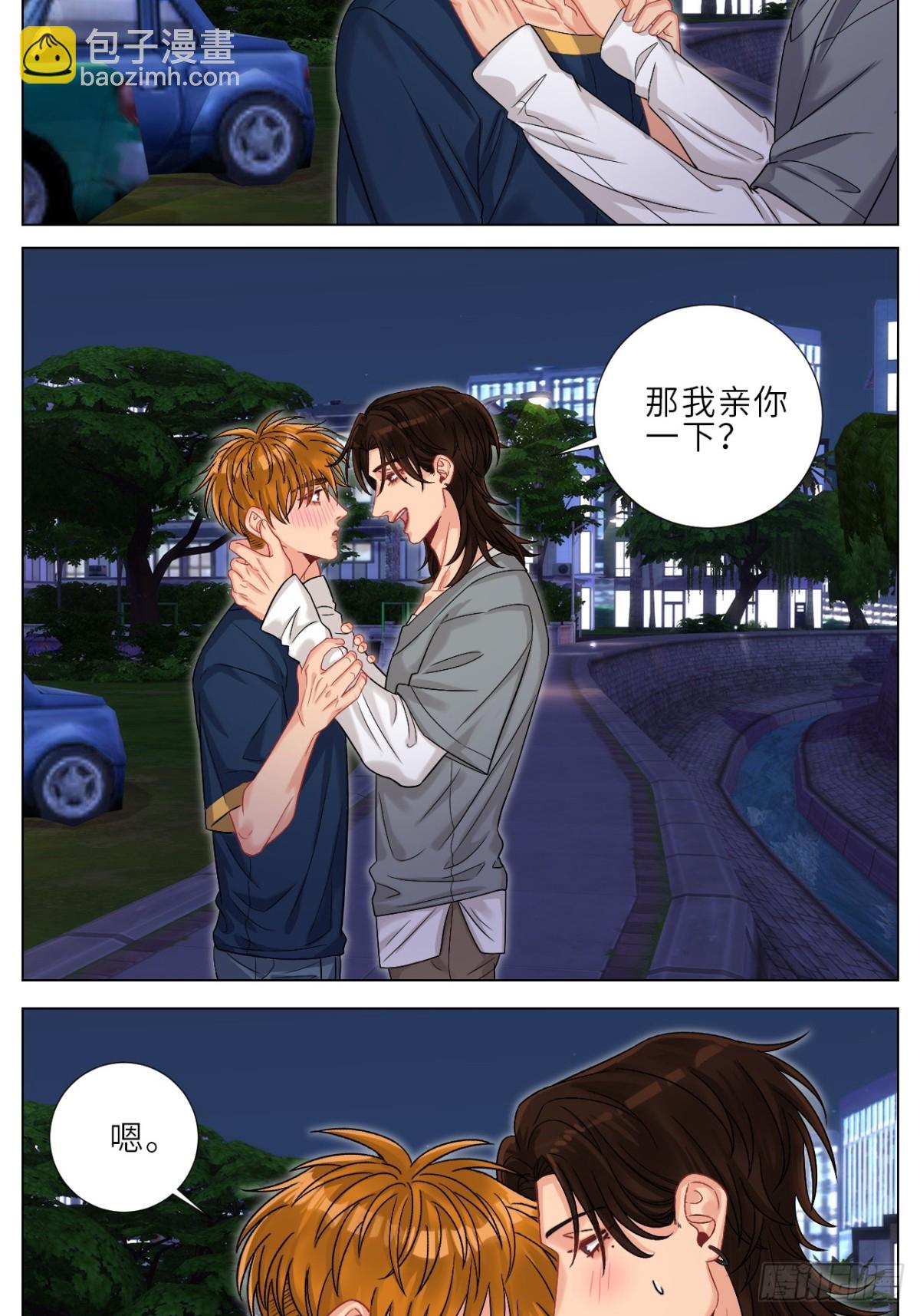喝醉了还挺可爱的-第251话