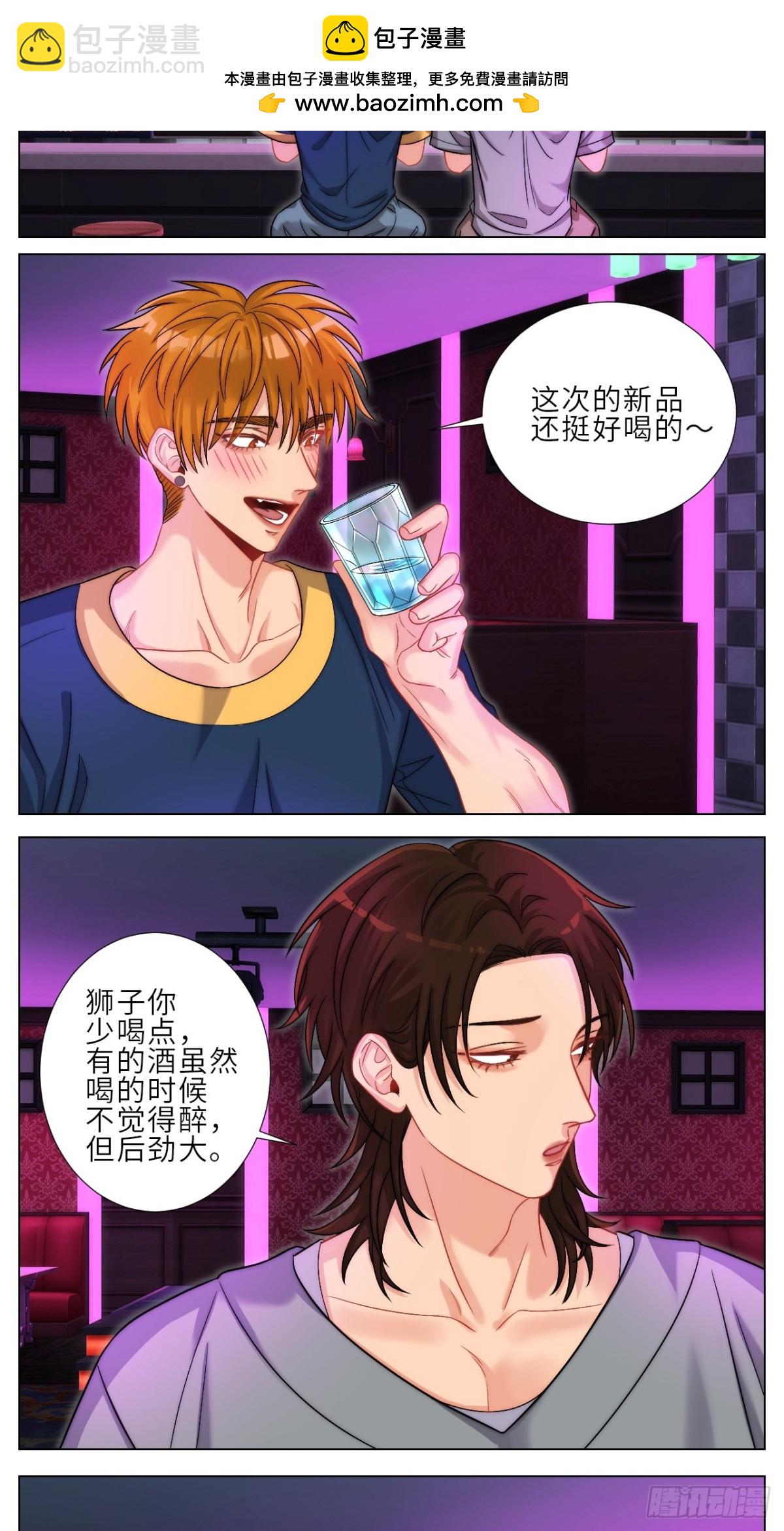 喝醉了还挺可爱的-第251话