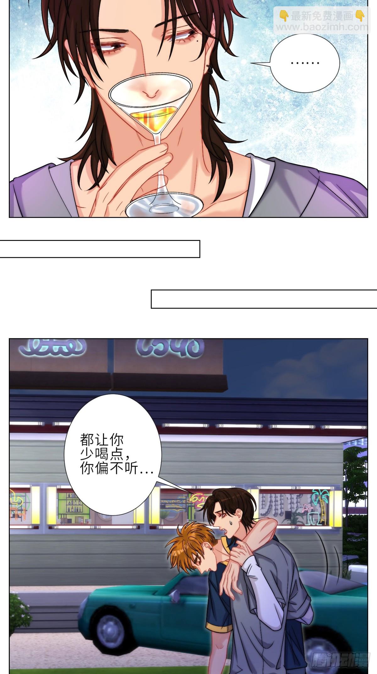 喝醉了还挺可爱的-第251话