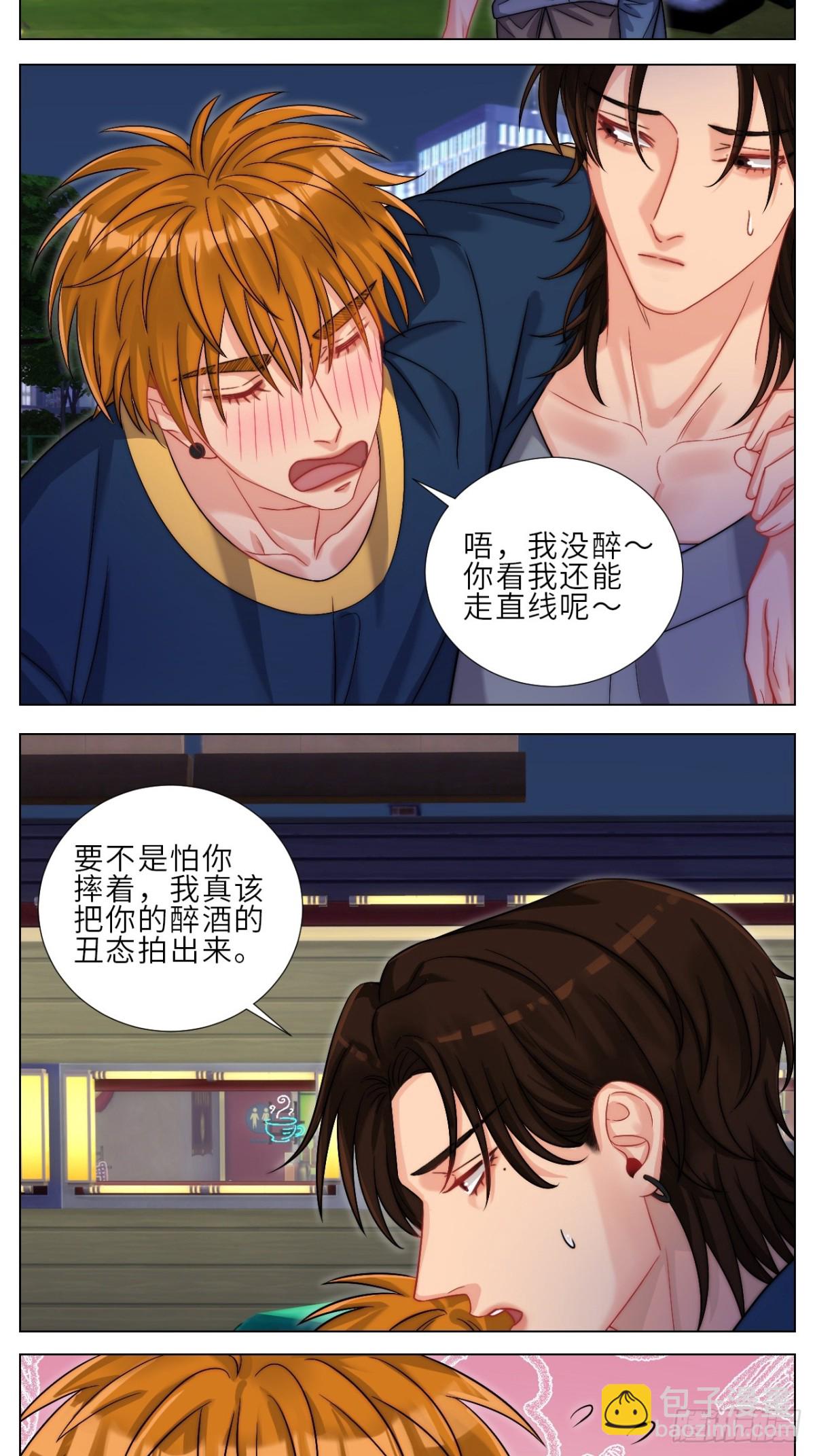 喝醉了还挺可爱的-第251话