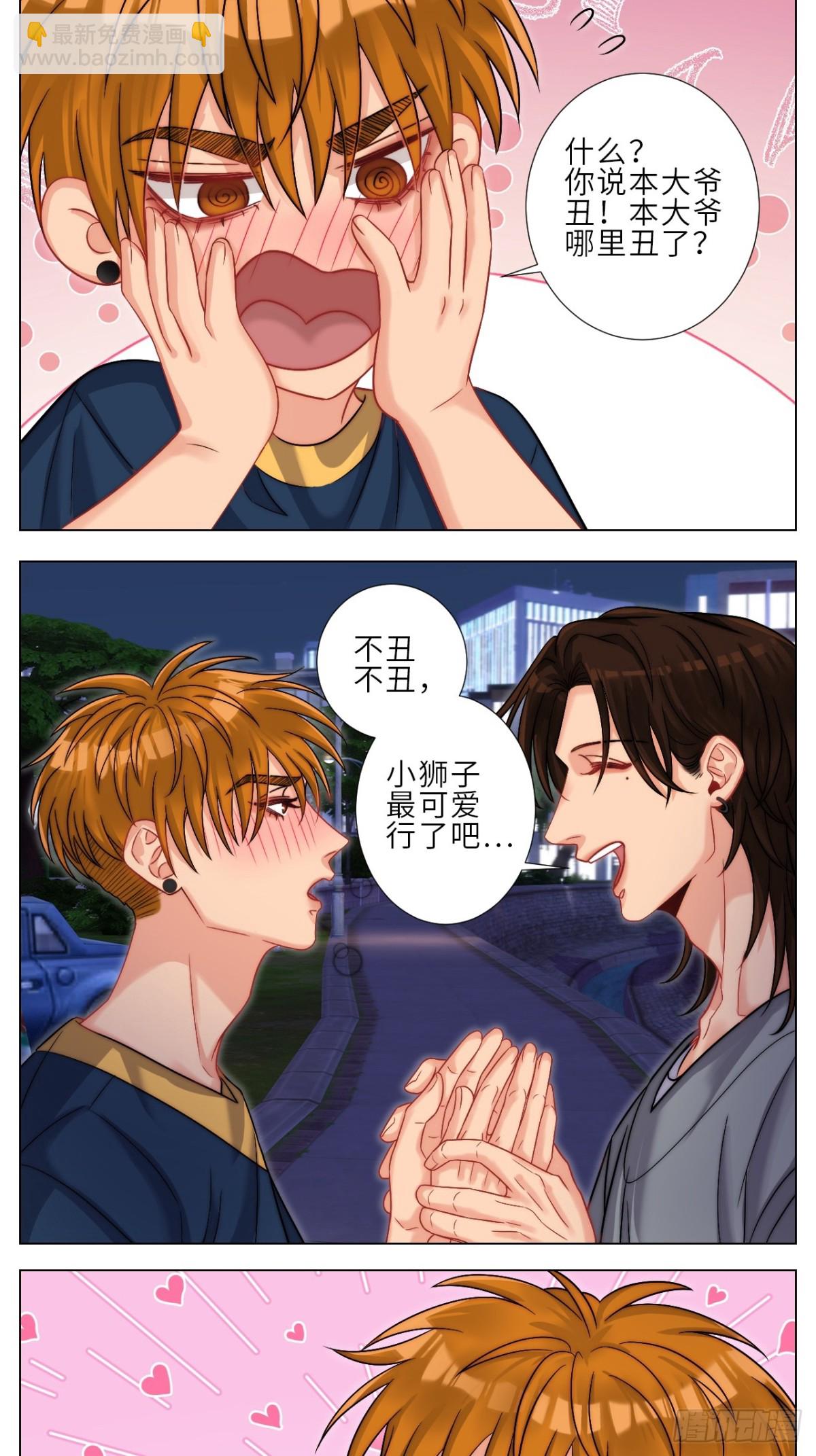 喝醉了还挺可爱的-第251话
