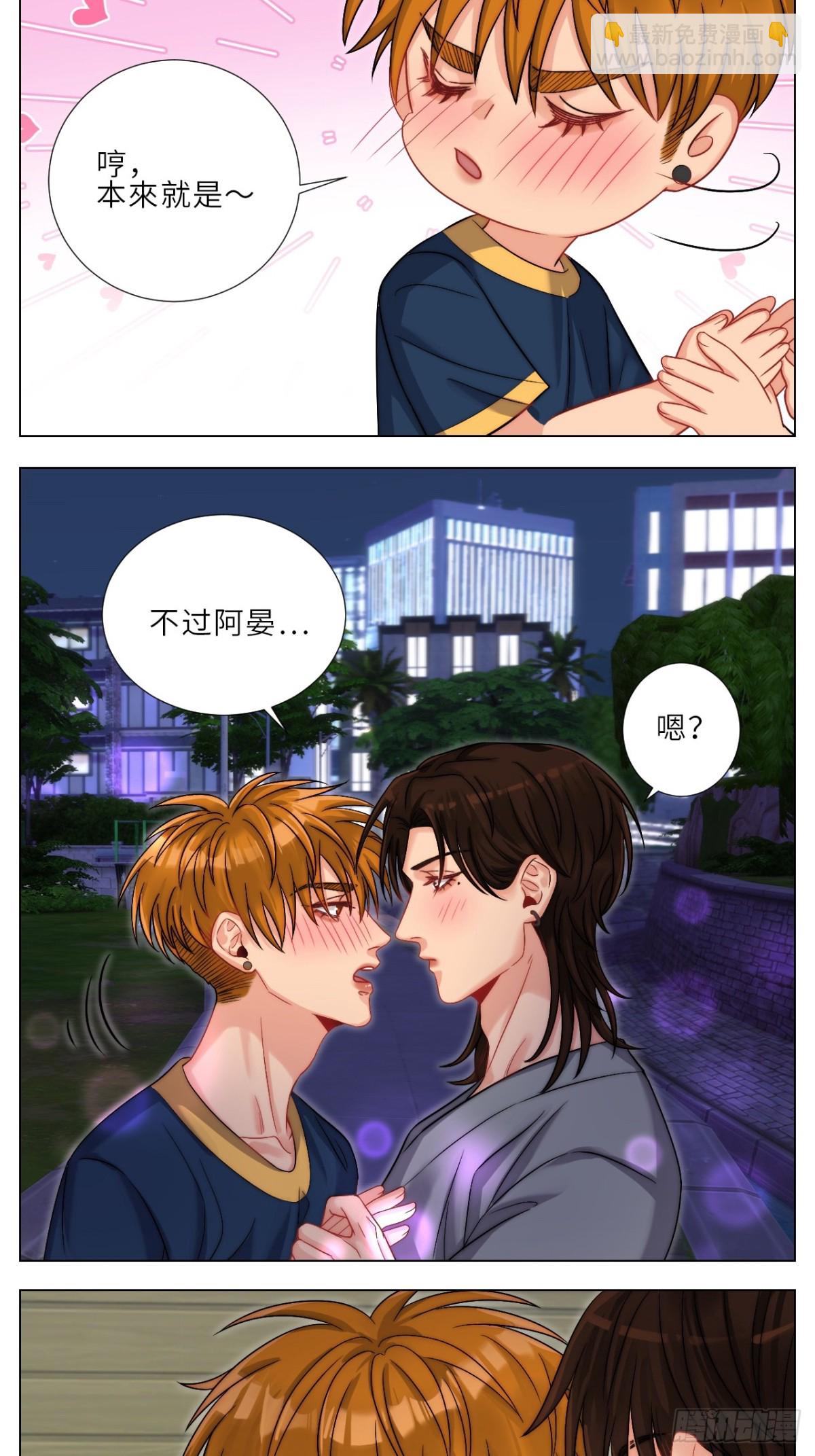 喝醉了还挺可爱的-第251话
