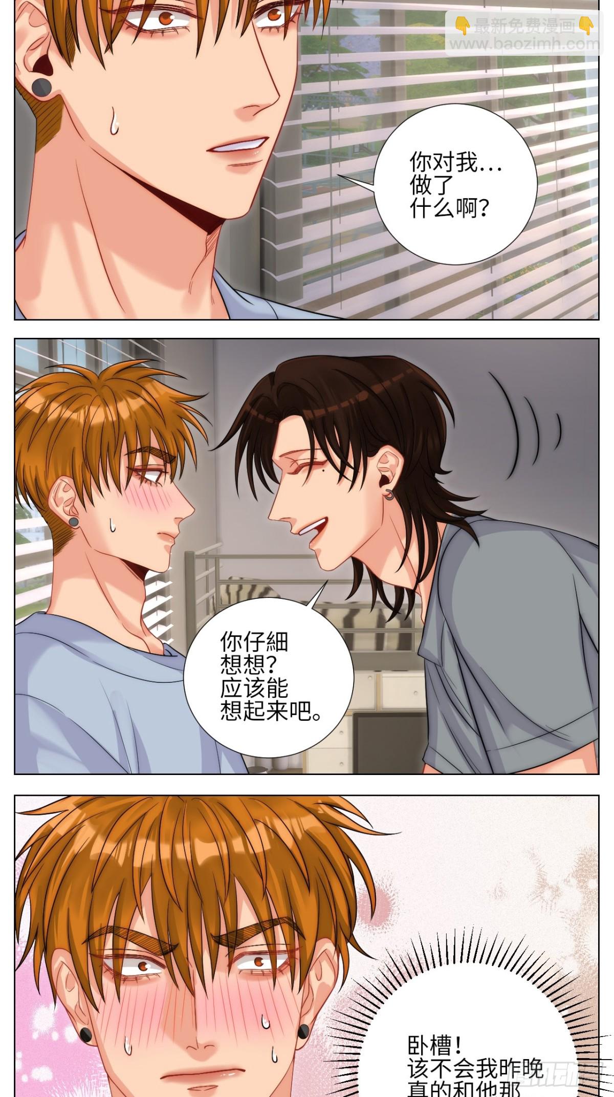 谁能告诉我昨晚发生了什么-第253话