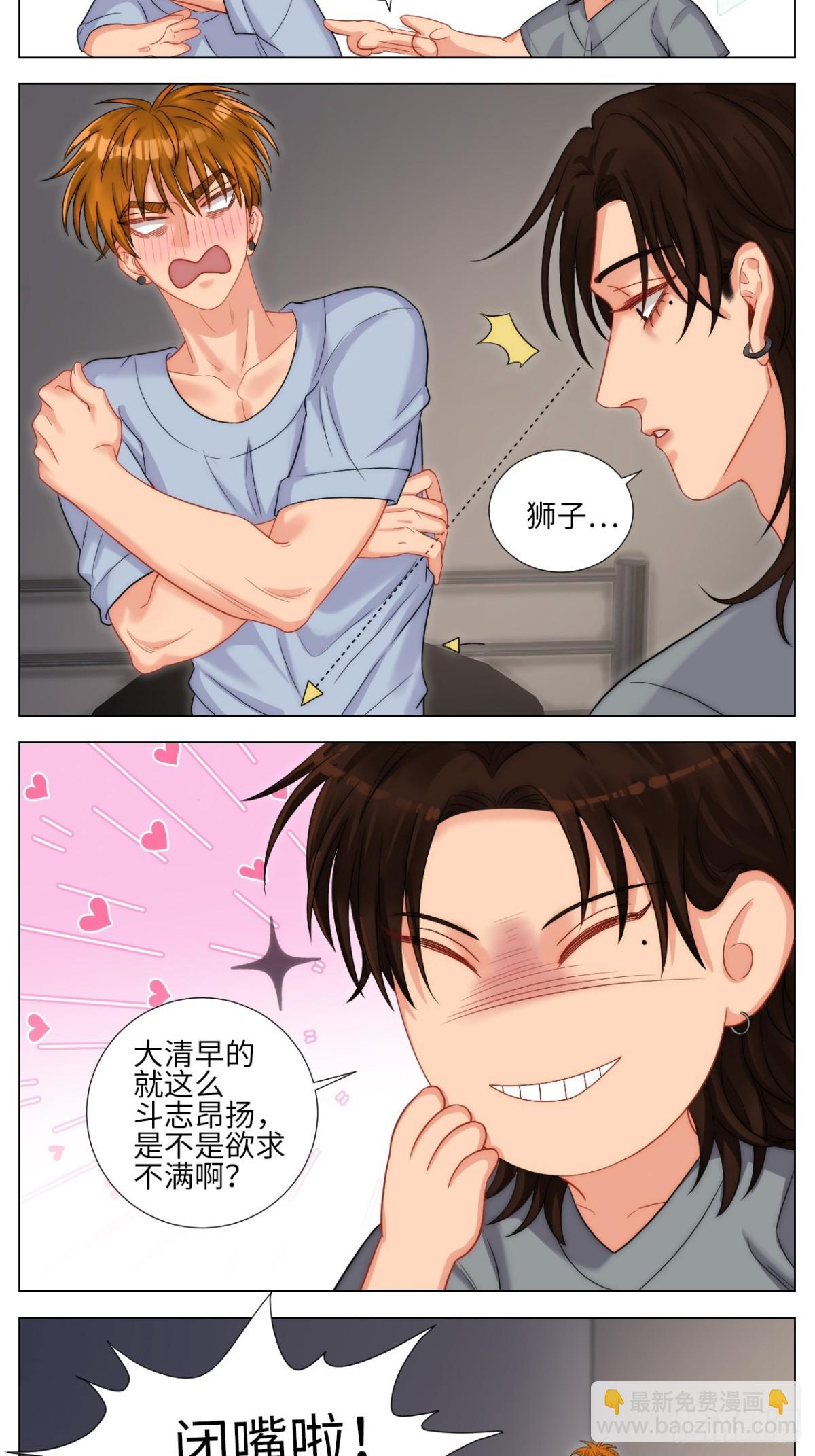 谁能告诉我昨晚发生了什么-第253话