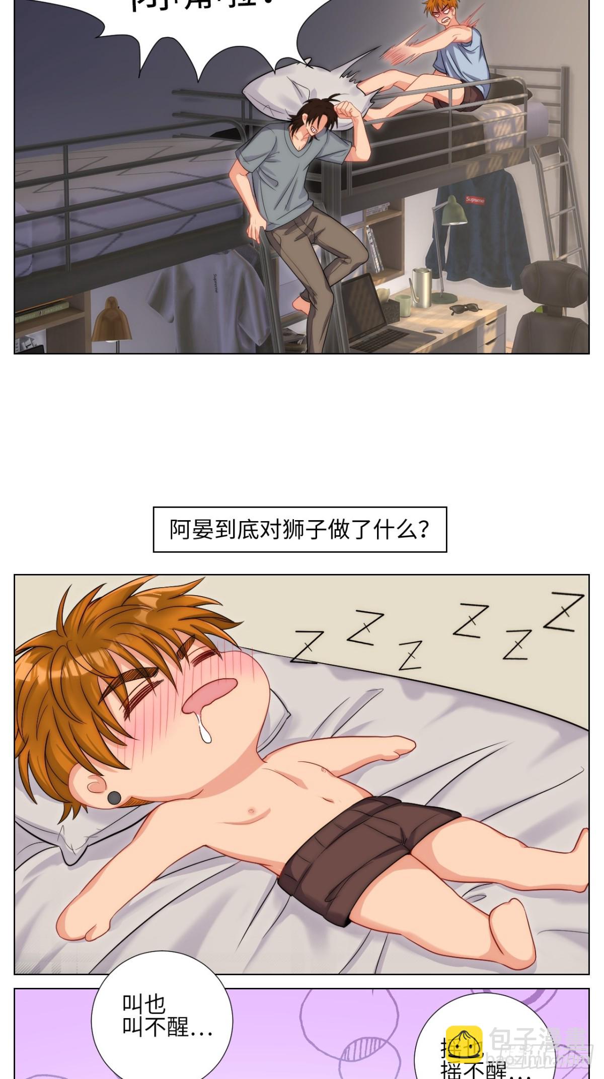 谁能告诉我昨晚发生了什么-第253话