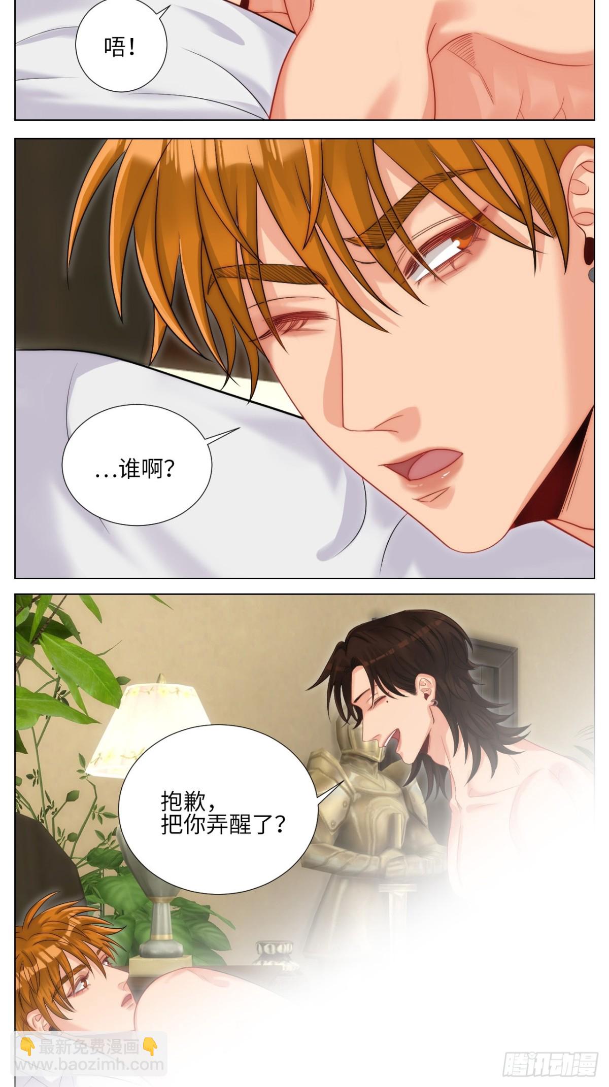 谁能告诉我昨晚发生了什么-第253话