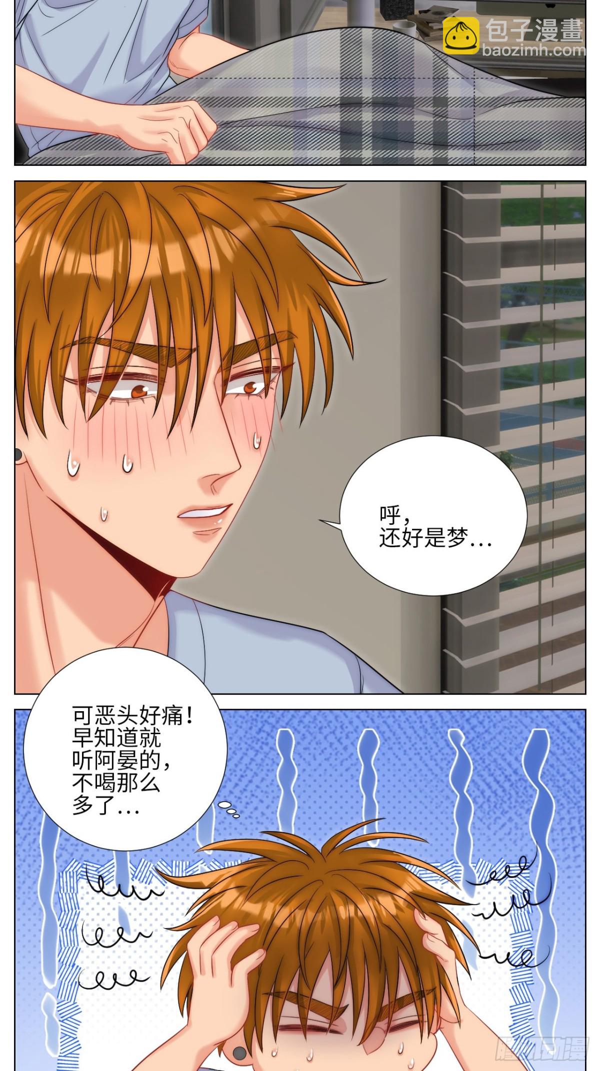 谁能告诉我昨晚发生了什么-第253话