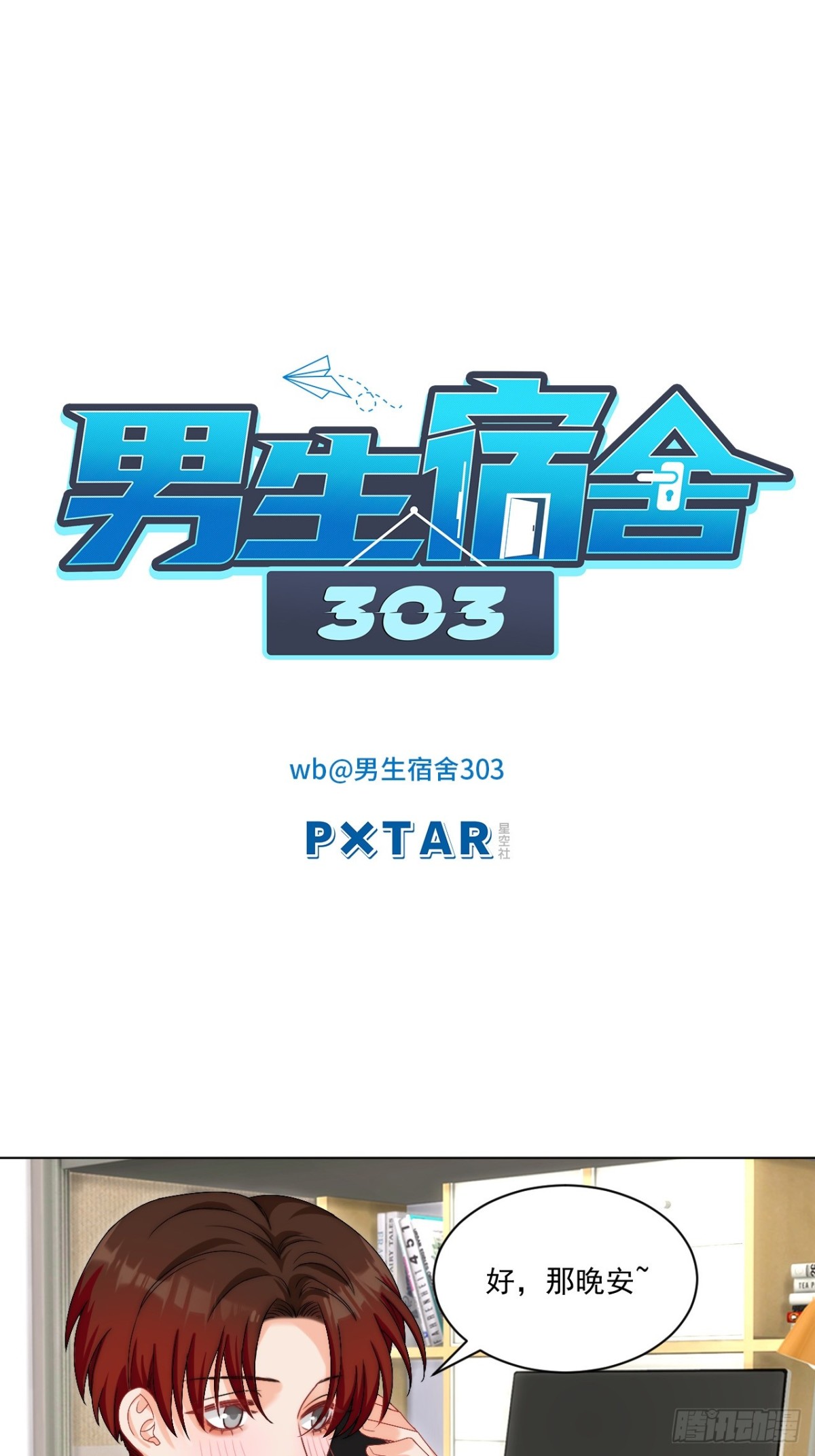 连叶子哥都能给阿晏做军师了-第255话