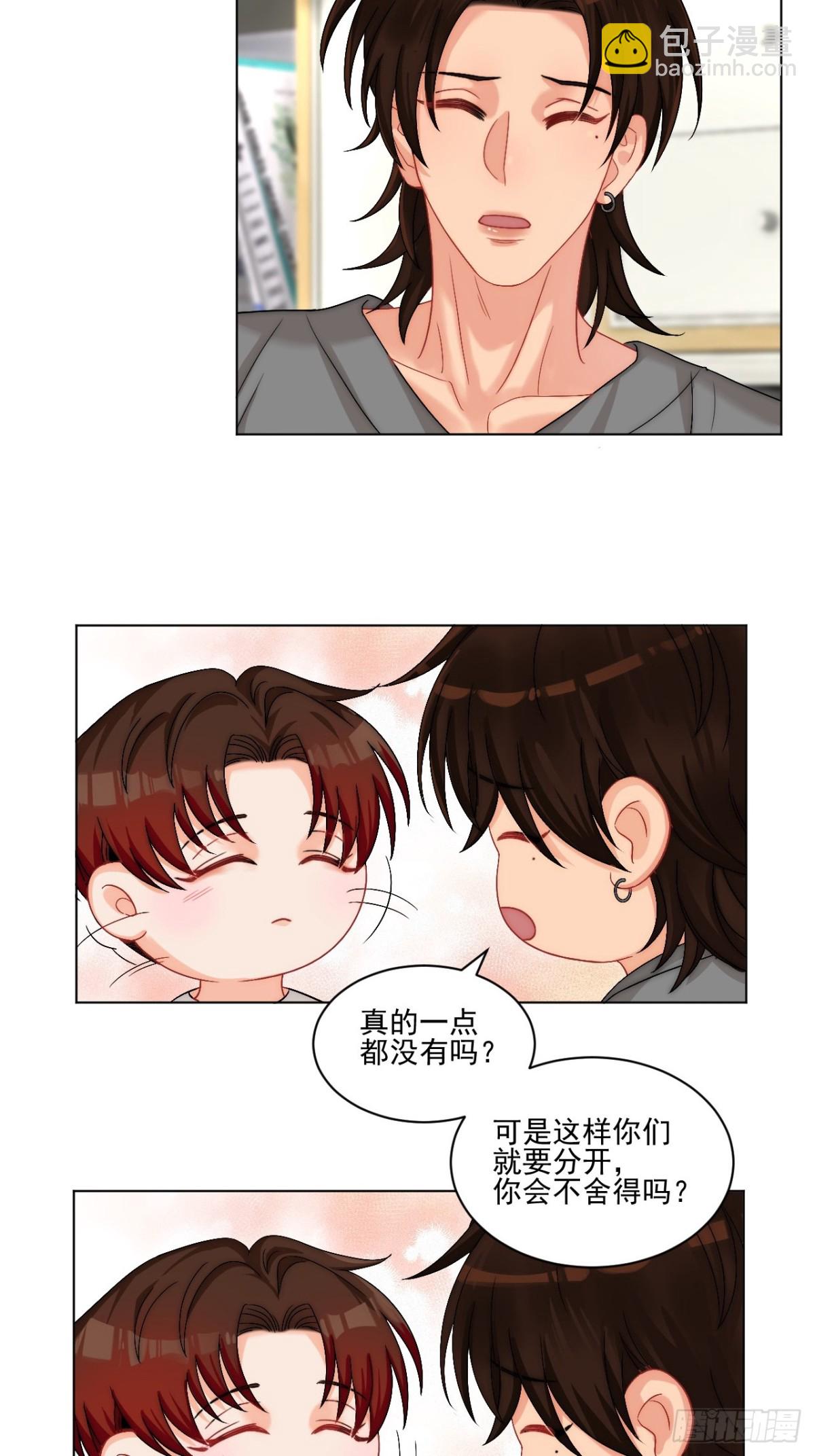 连叶子哥都能给阿晏做军师了-第255话