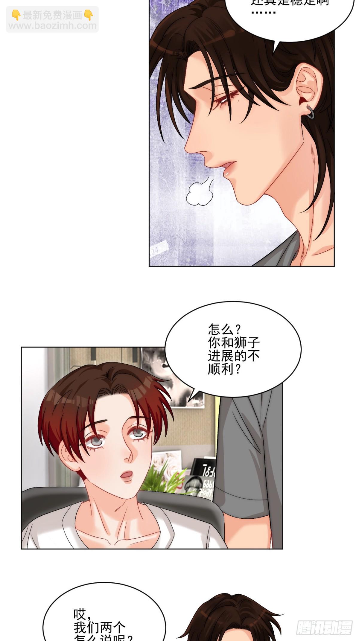 连叶子哥都能给阿晏做军师了-第255话
