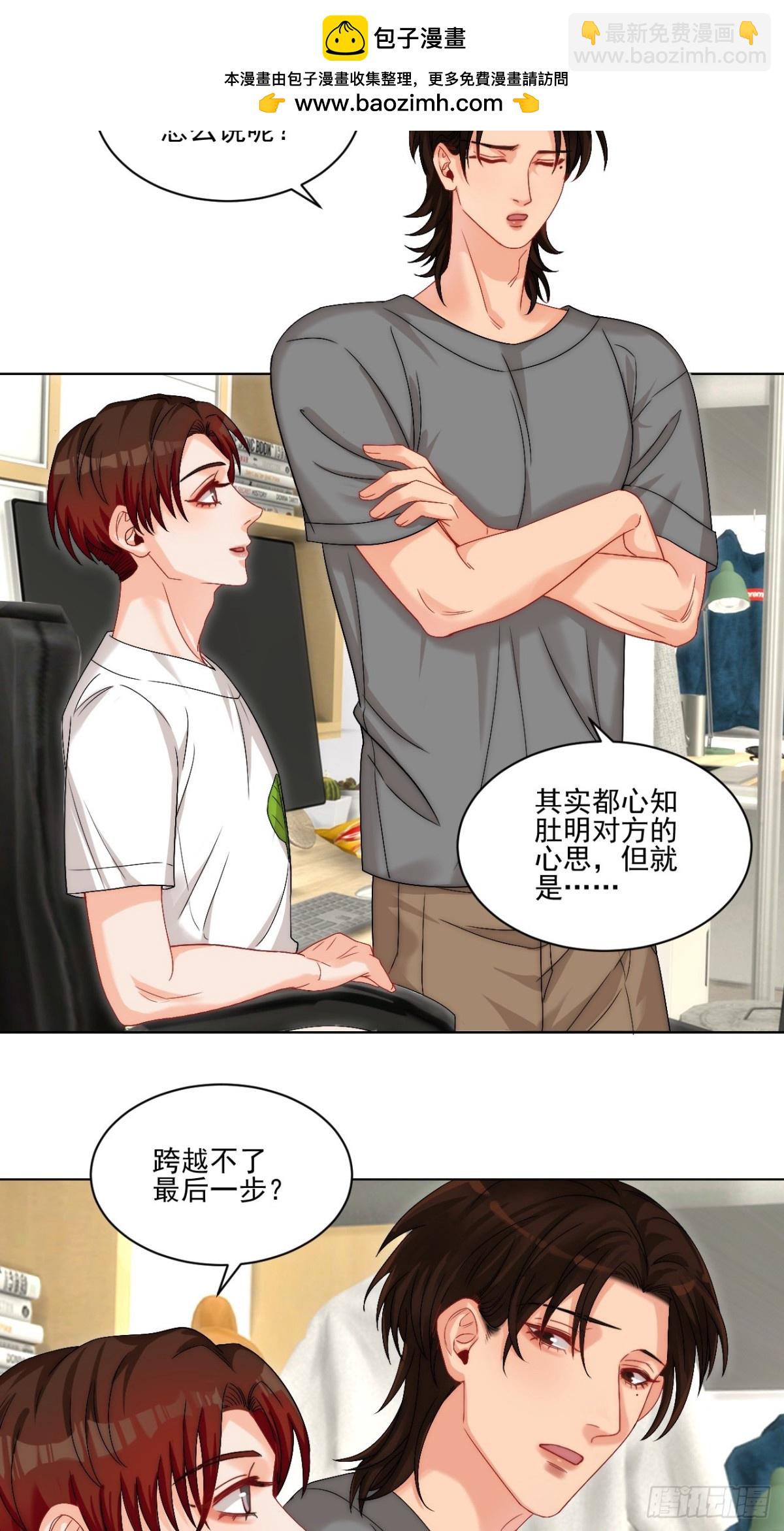 连叶子哥都能给阿晏做军师了-第255话