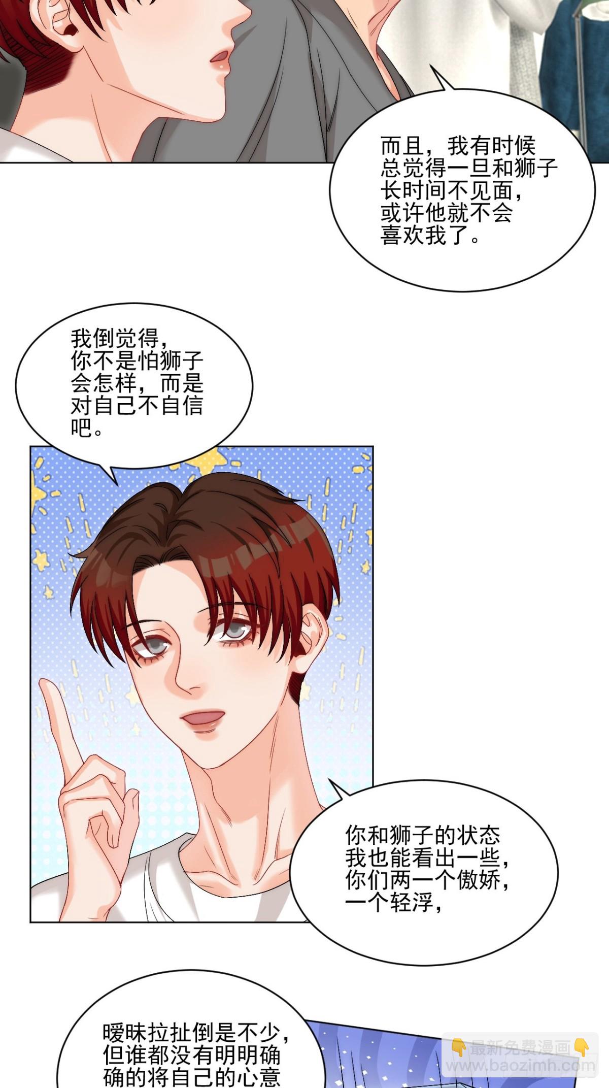 连叶子哥都能给阿晏做军师了-第255话