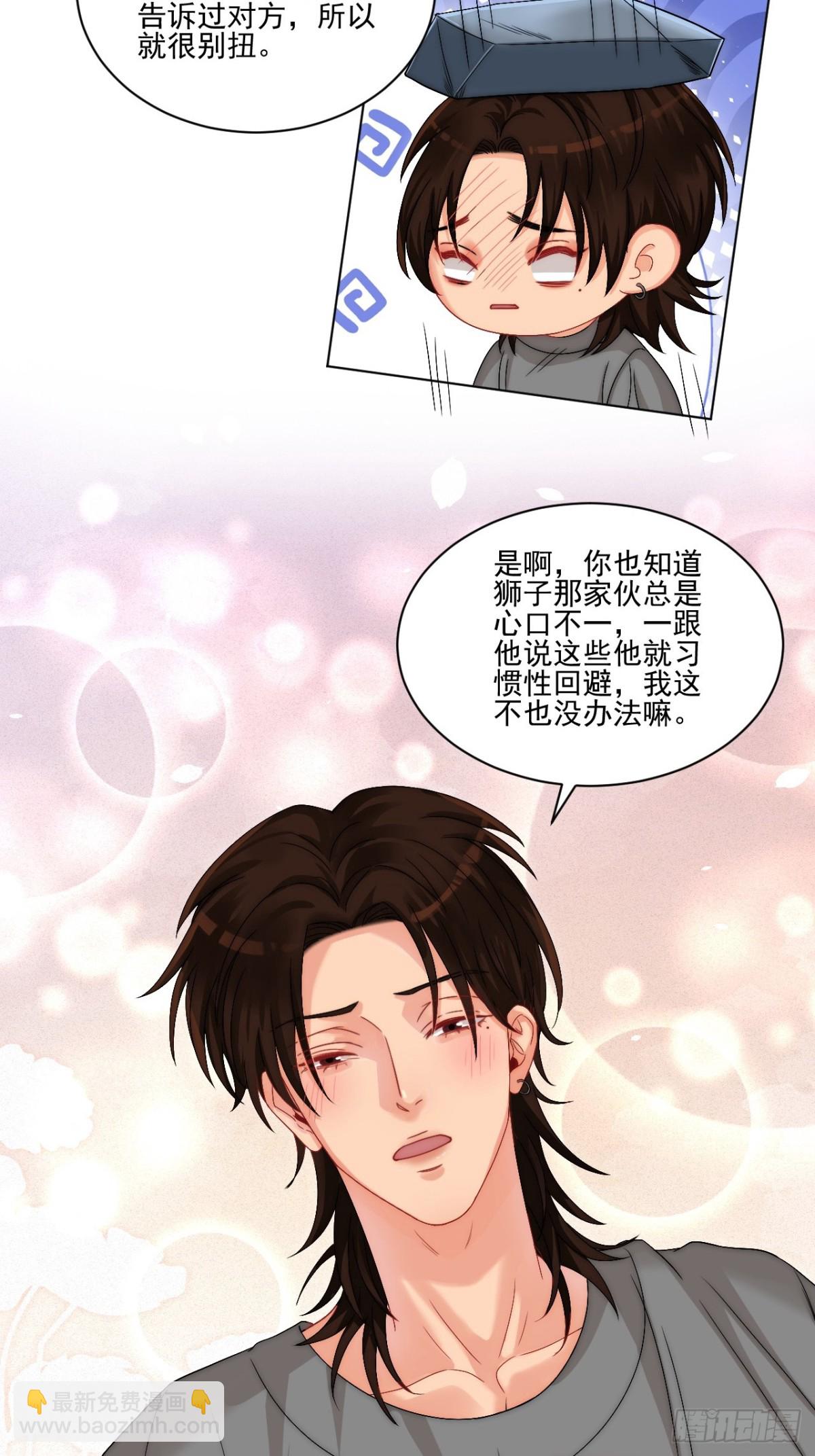 连叶子哥都能给阿晏做军师了-第255话