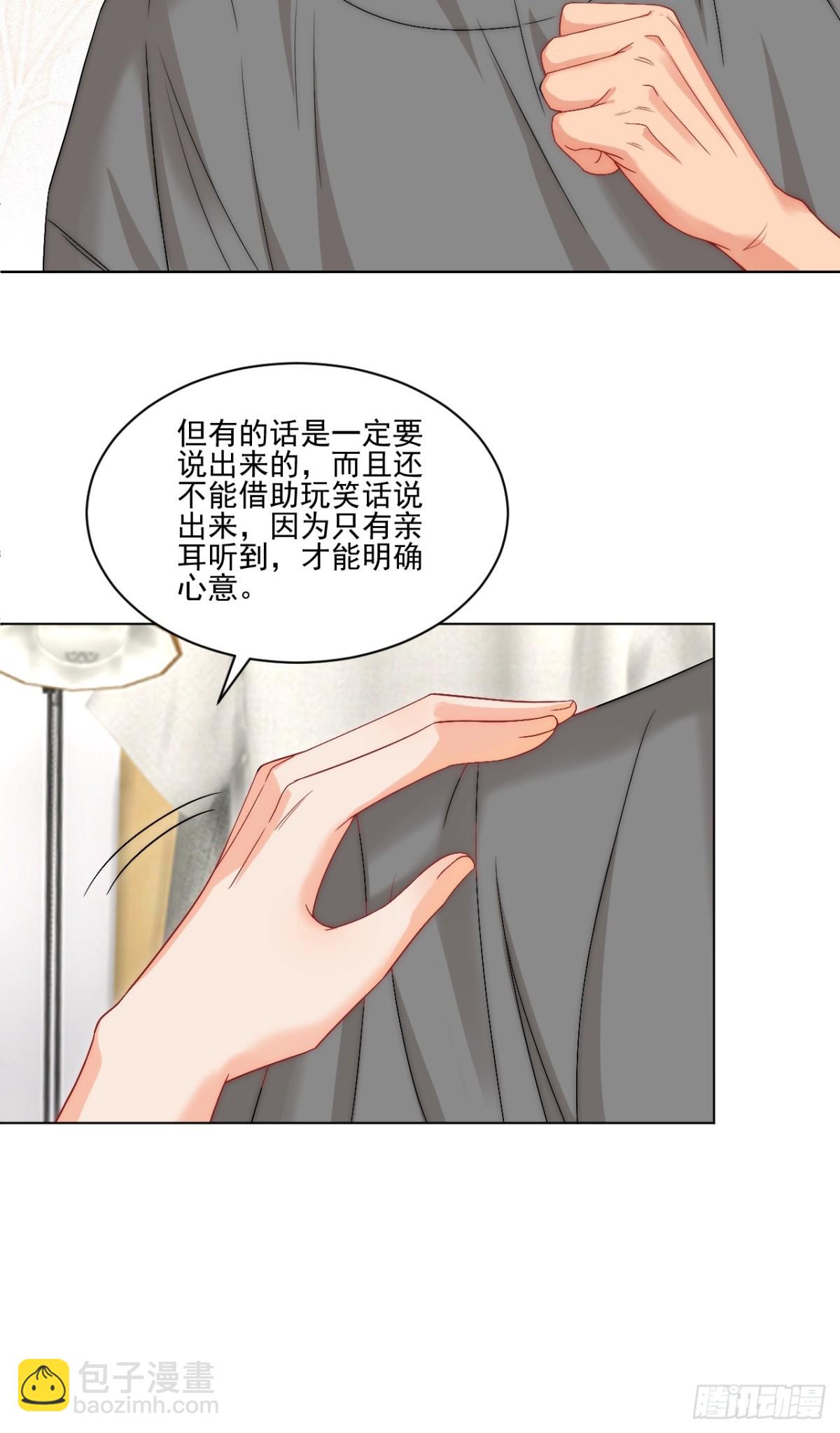 连叶子哥都能给阿晏做军师了-第255话