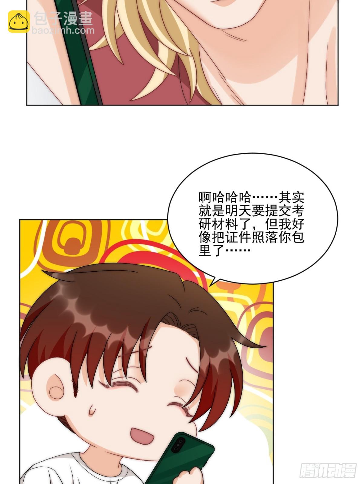 我想你，想和你去吹吹风-第257话