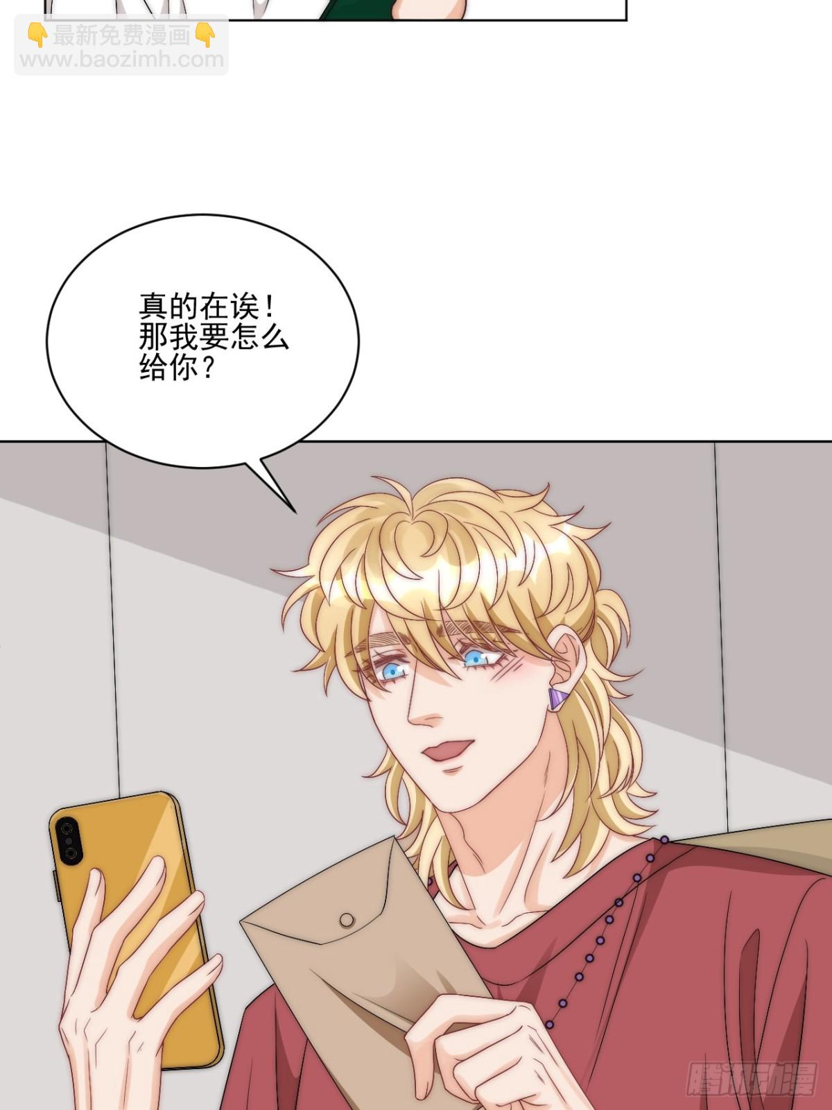我想你，想和你去吹吹风-第257话