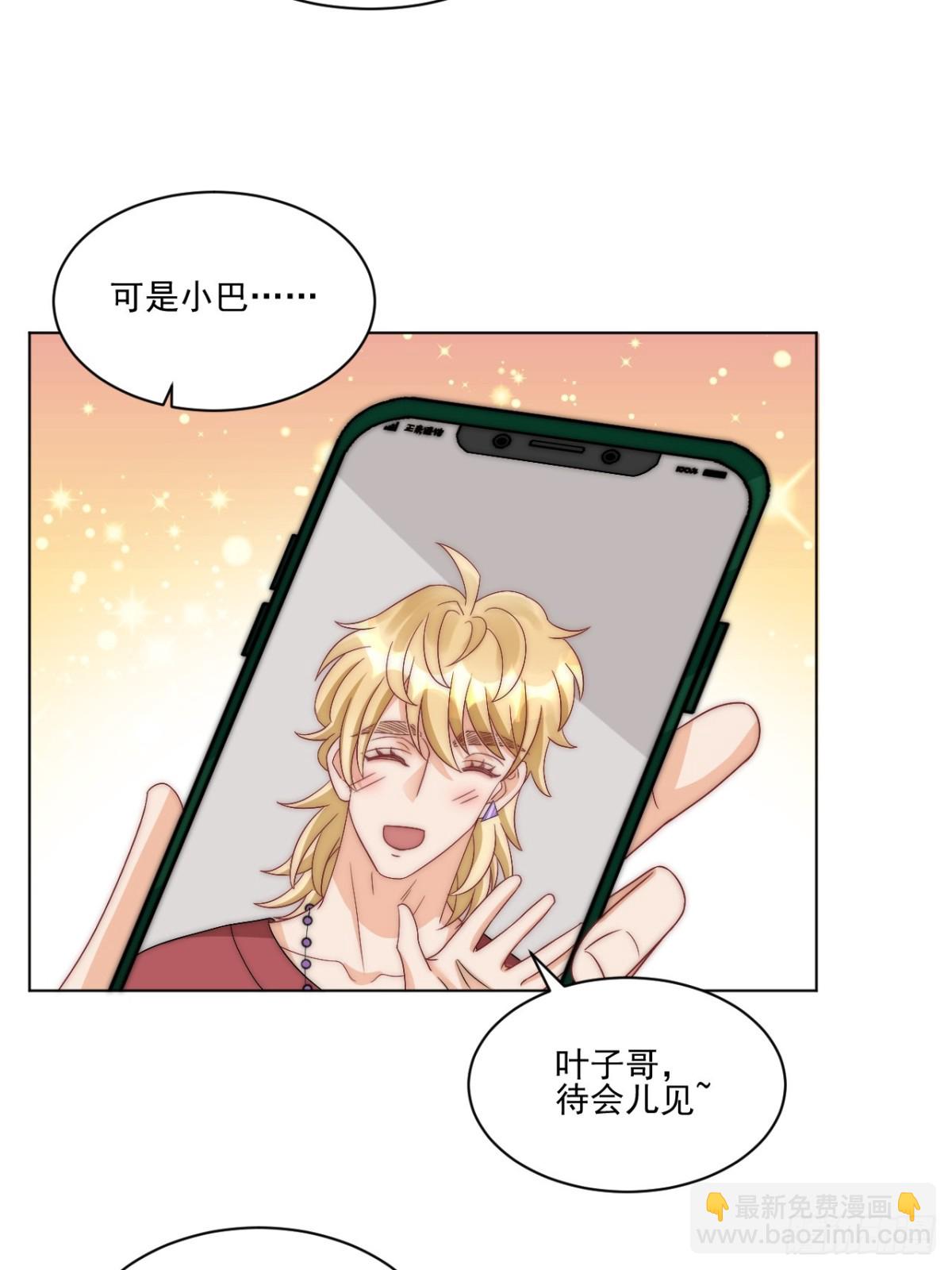 我想你，想和你去吹吹风-第257话
