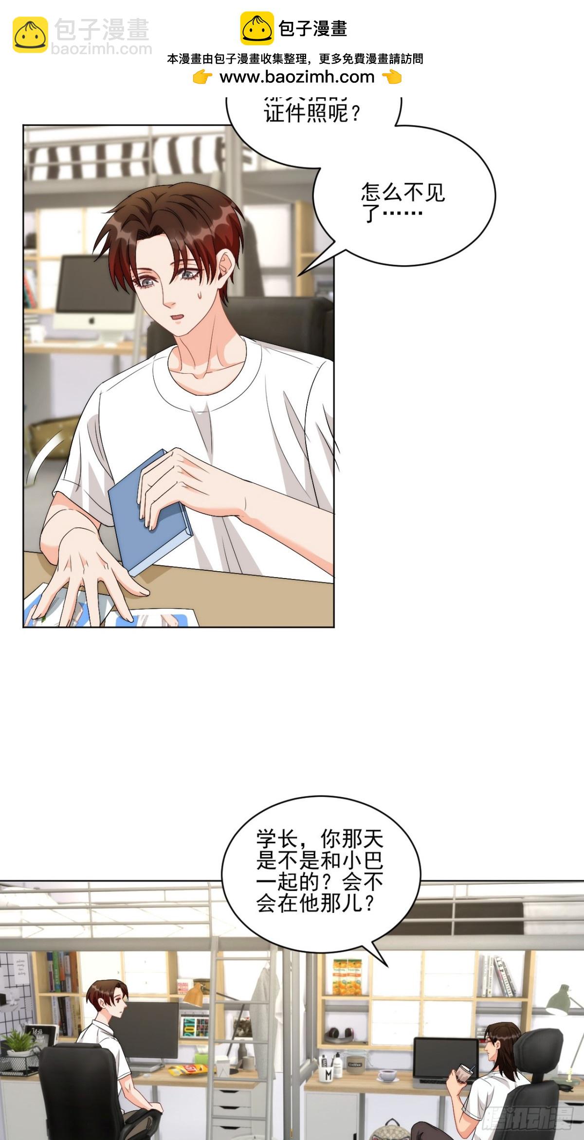 我想你，想和你去吹吹风-第257话