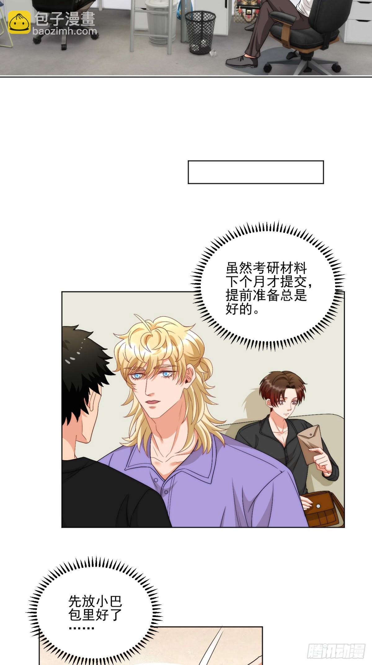 我想你，想和你去吹吹风-第257话
