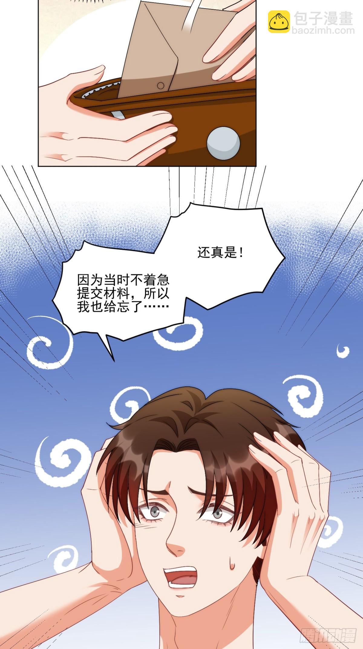 我想你，想和你去吹吹风-第257话