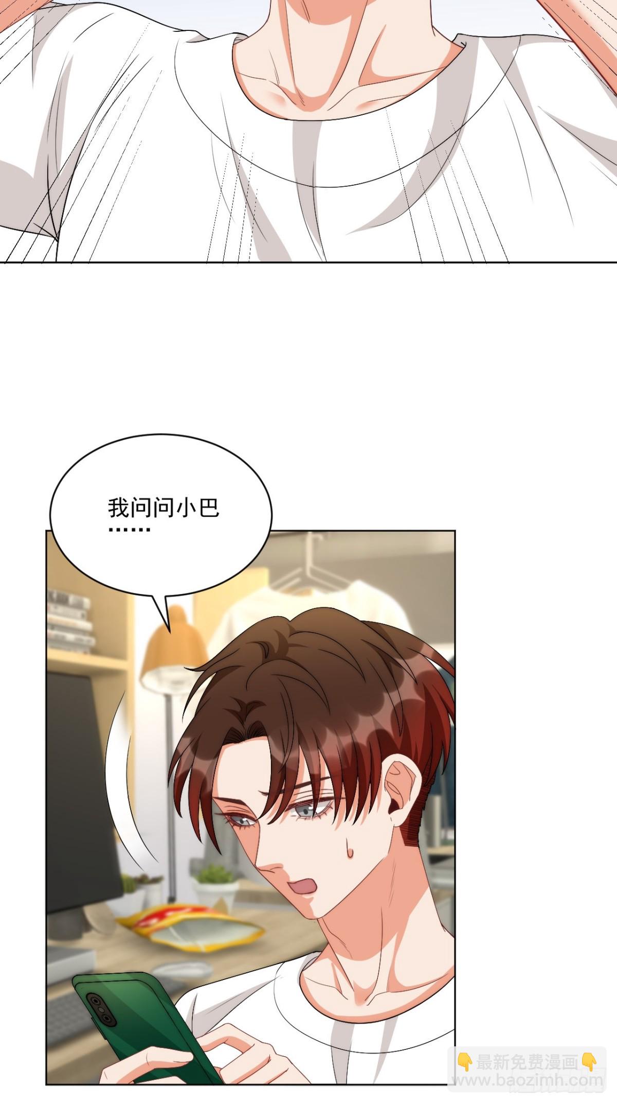 我想你，想和你去吹吹风-第257话