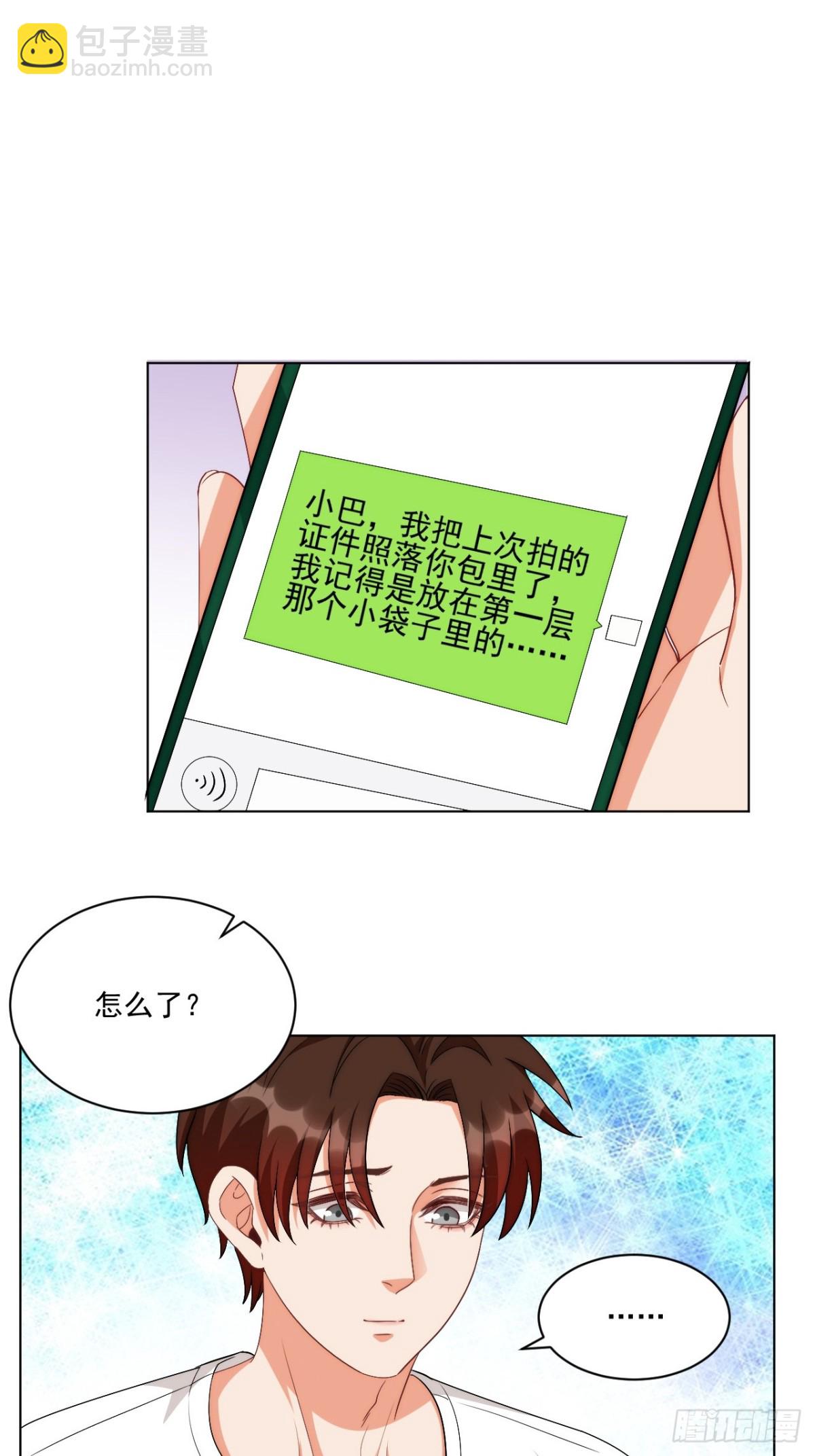 我想你，想和你去吹吹风-第257话