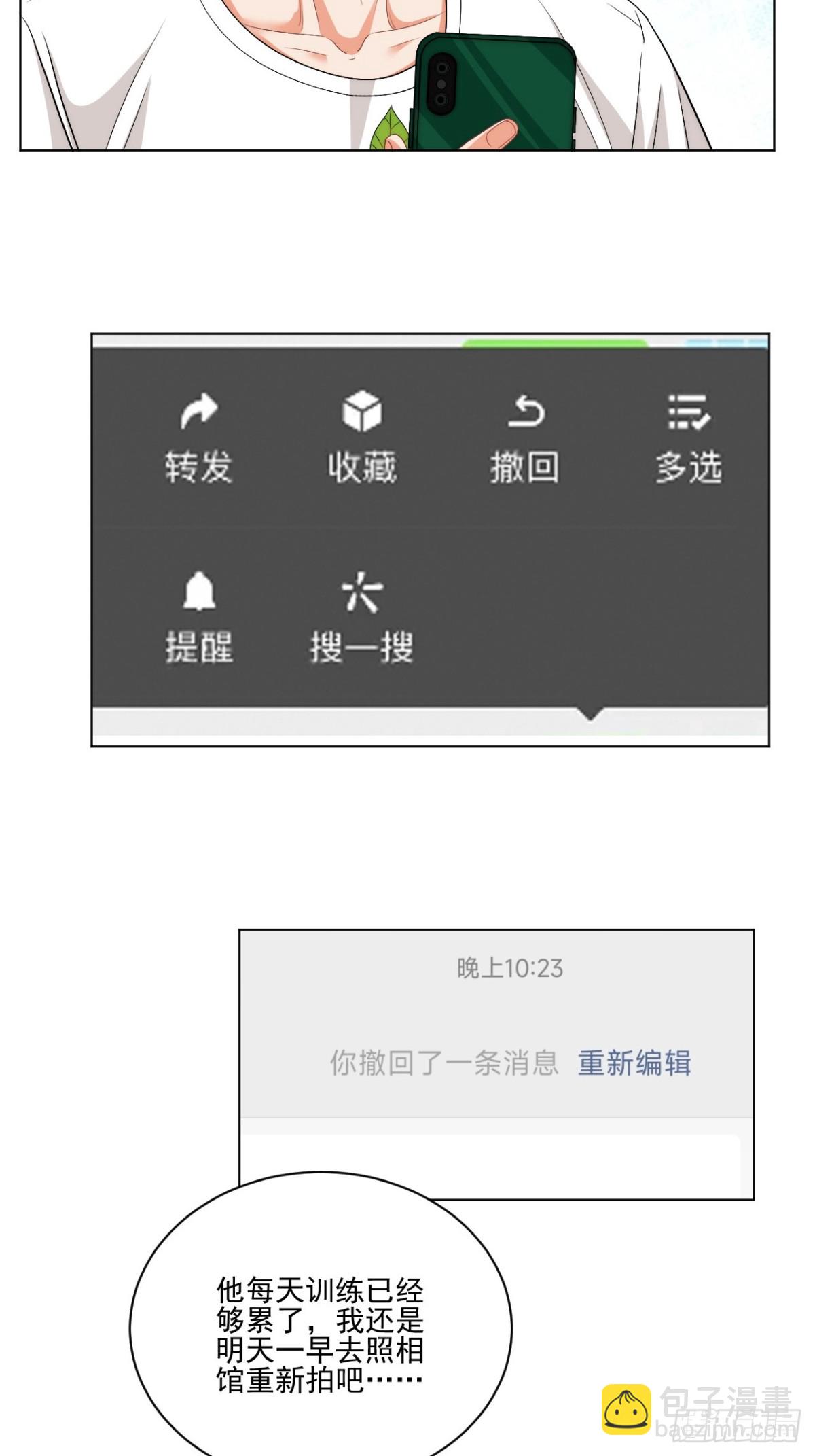 我想你，想和你去吹吹风-第257话