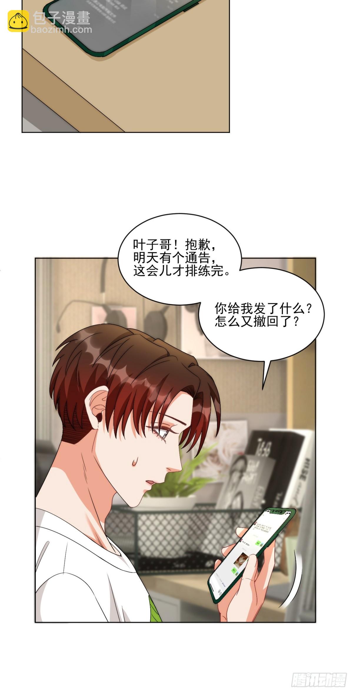 我想你，想和你去吹吹风-第257话