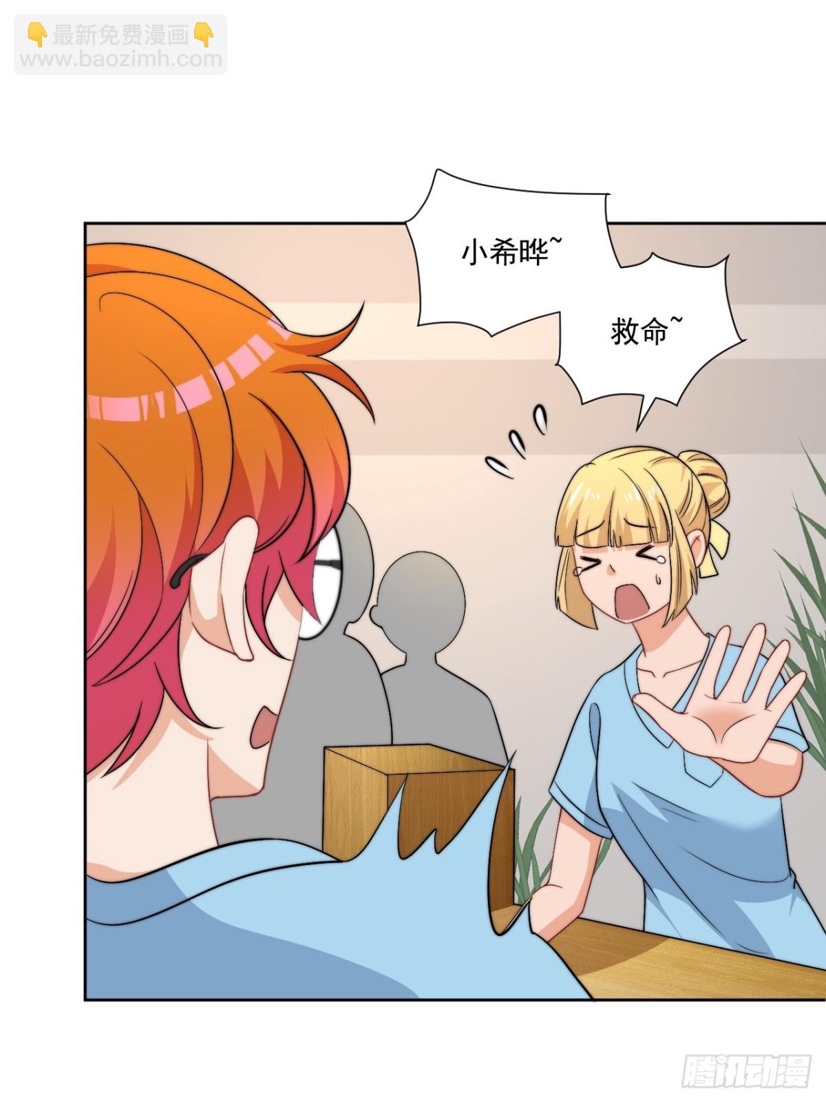 医生&hellip;&hellip;我是不是发烧了-第259话