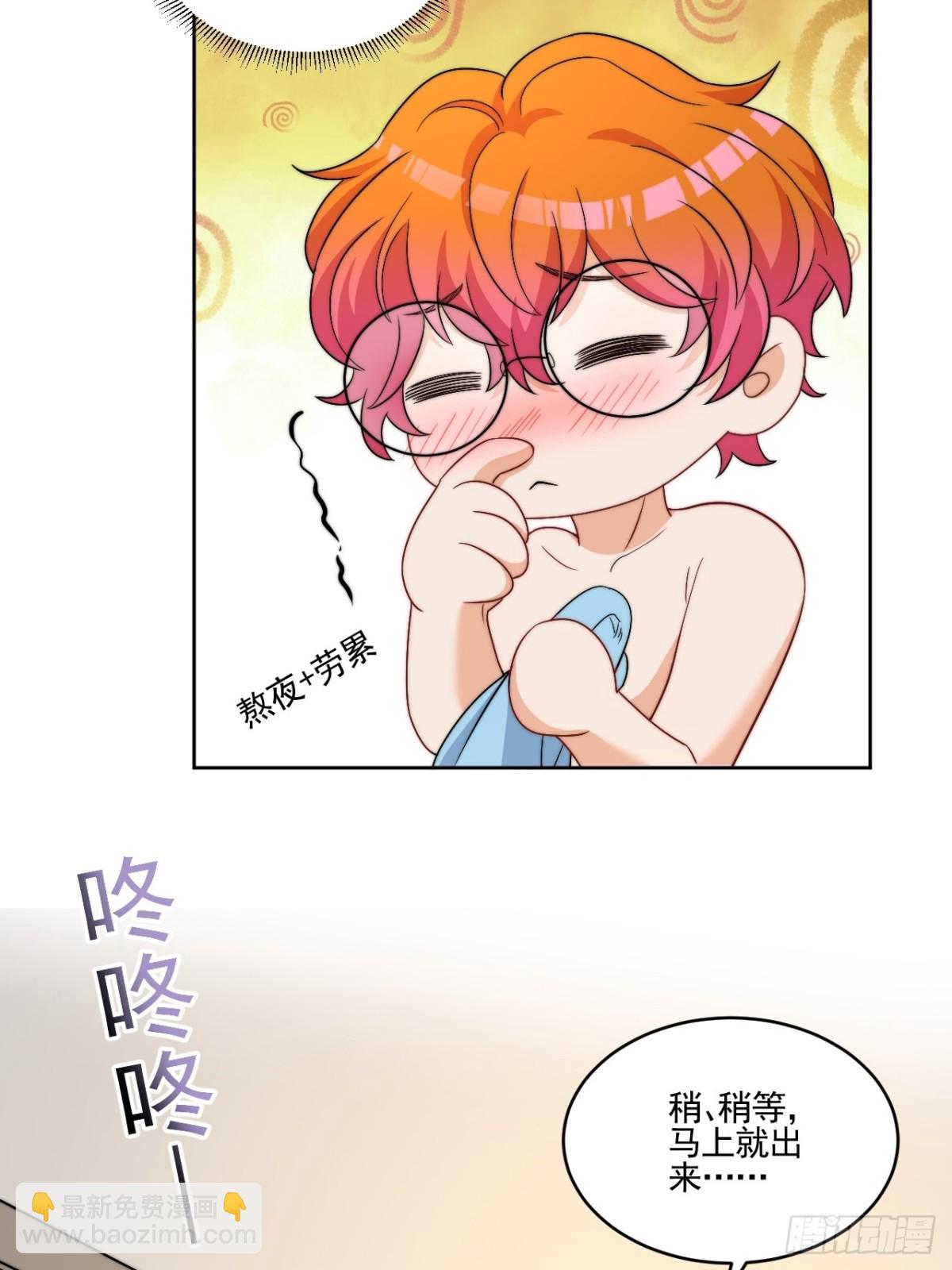 医生&hellip;&hellip;我是不是发烧了-第259话