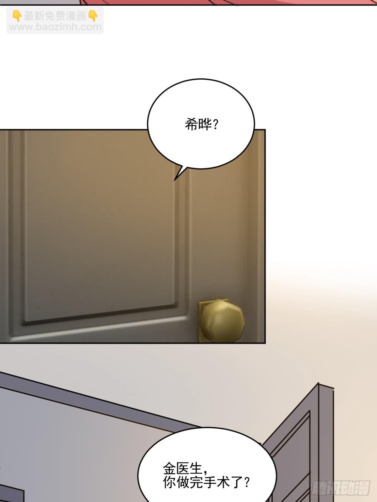 医生&hellip;&hellip;我是不是发烧了-第259话