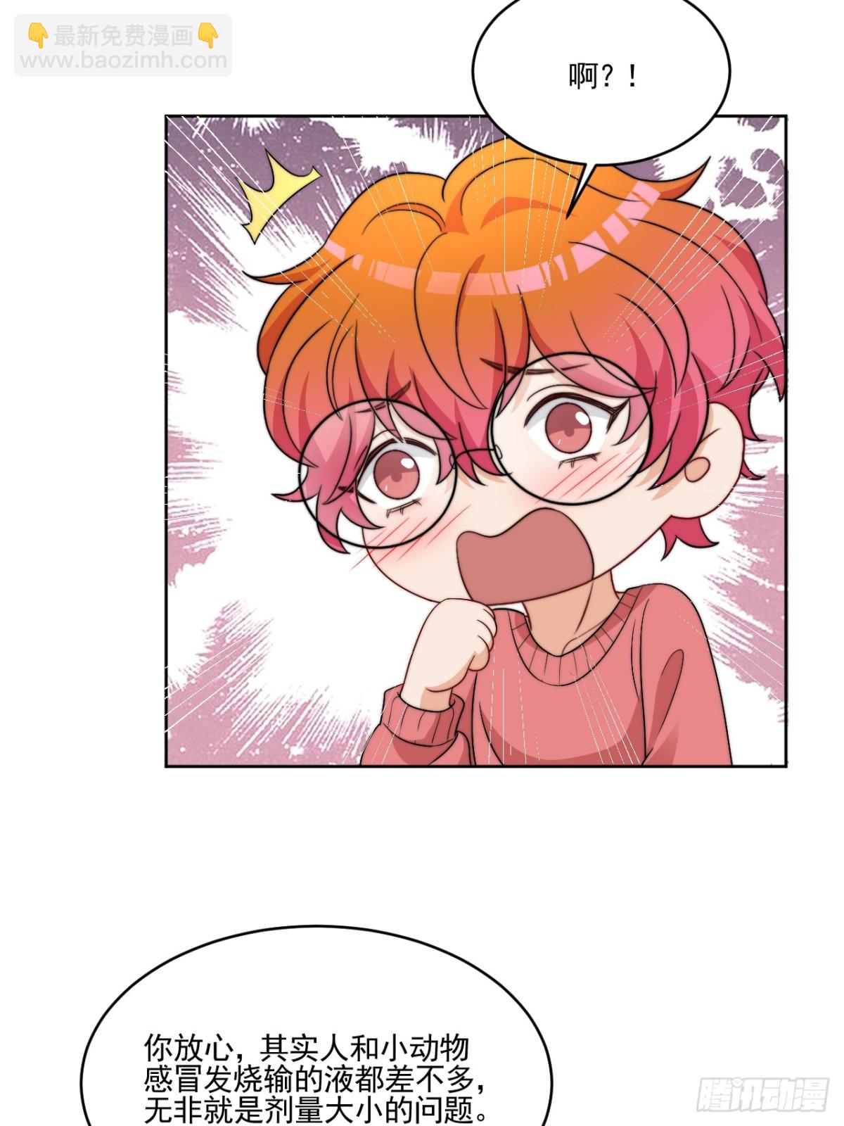 医生&hellip;&hellip;我是不是发烧了-第259话