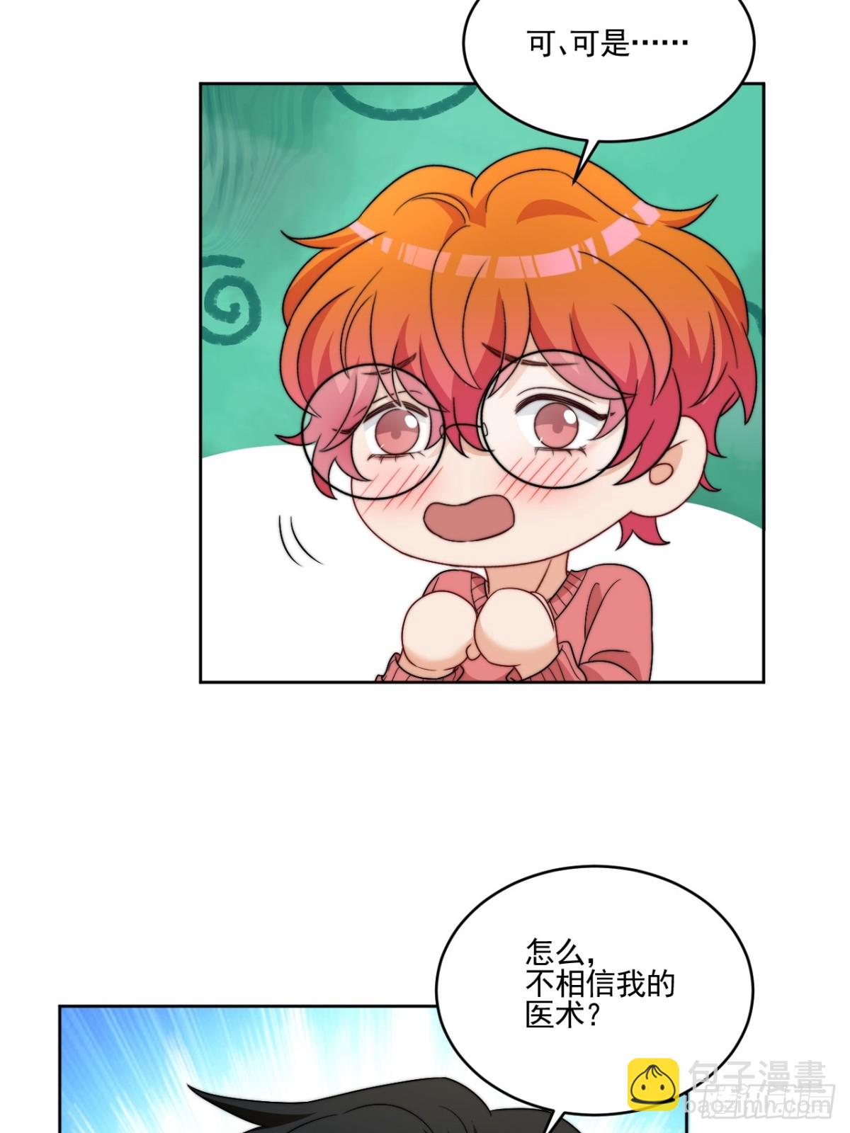 医生&hellip;&hellip;我是不是发烧了-第259话