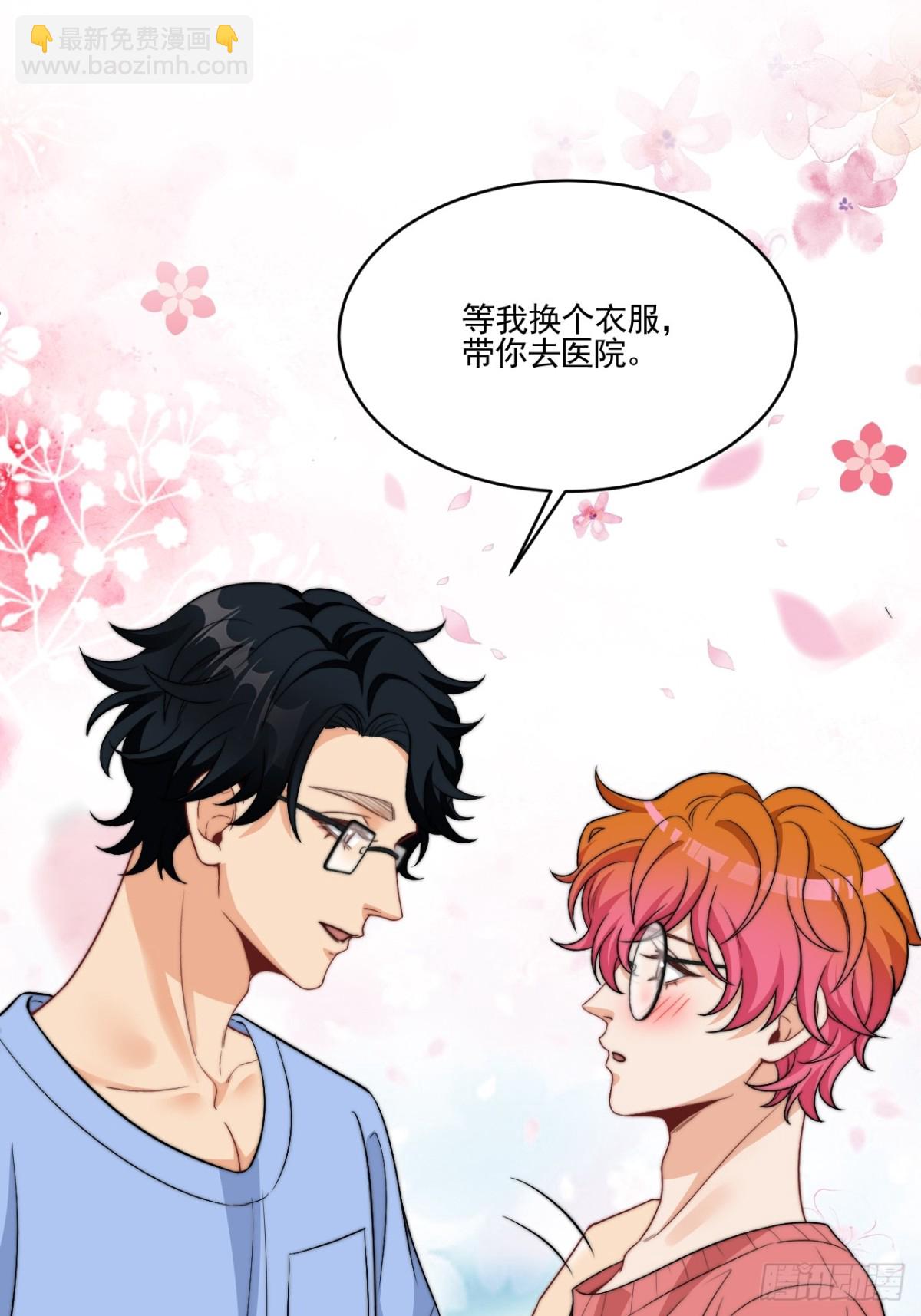 医生&hellip;&hellip;我是不是发烧了-第259话