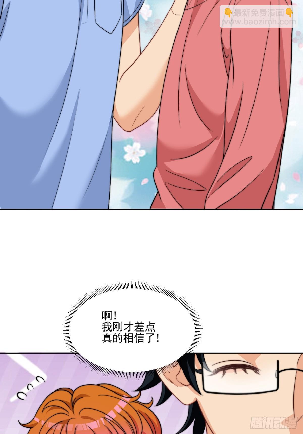医生&hellip;&hellip;我是不是发烧了-第259话