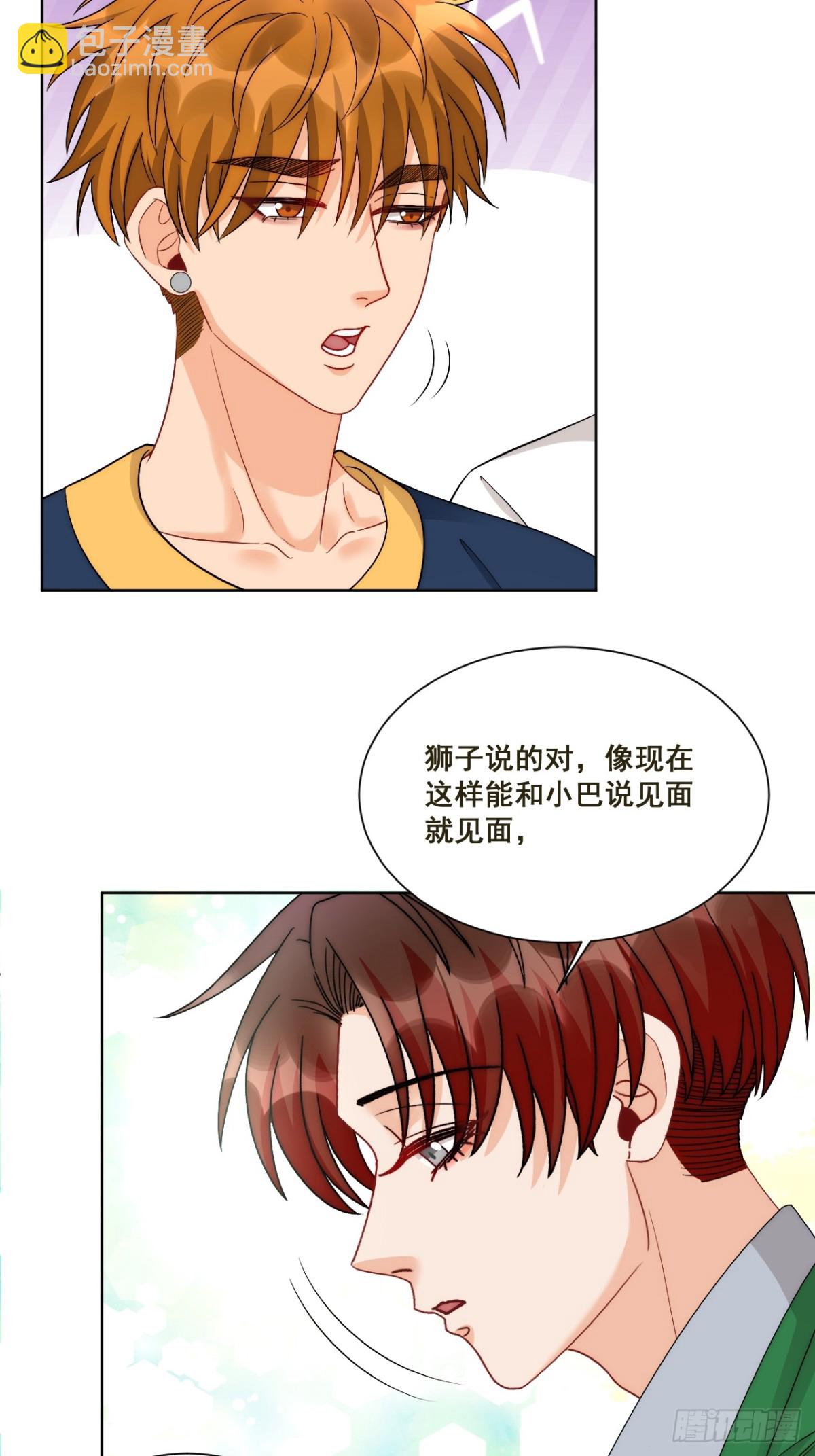 新来的看起来不好惹啊！-第261话