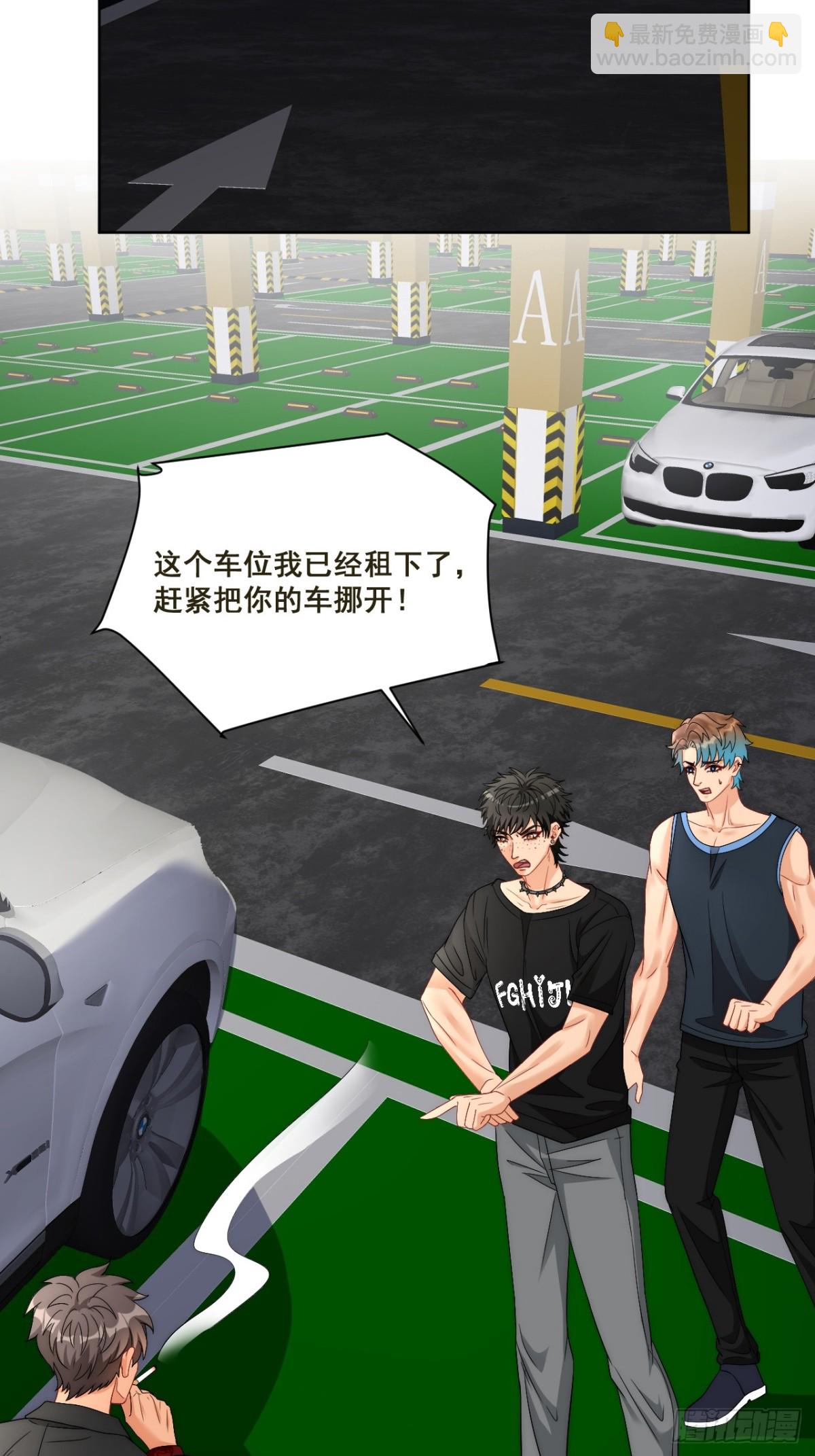 新来的看起来不好惹啊！-第261话