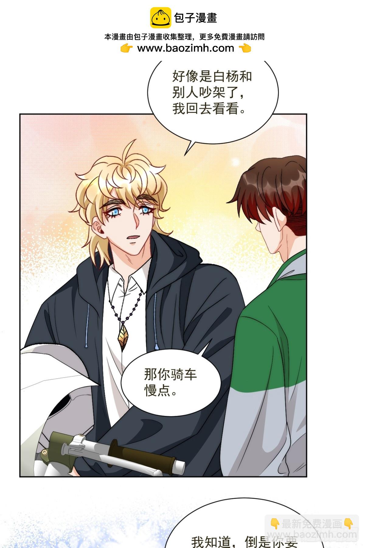 新来的看起来不好惹啊！-第261话