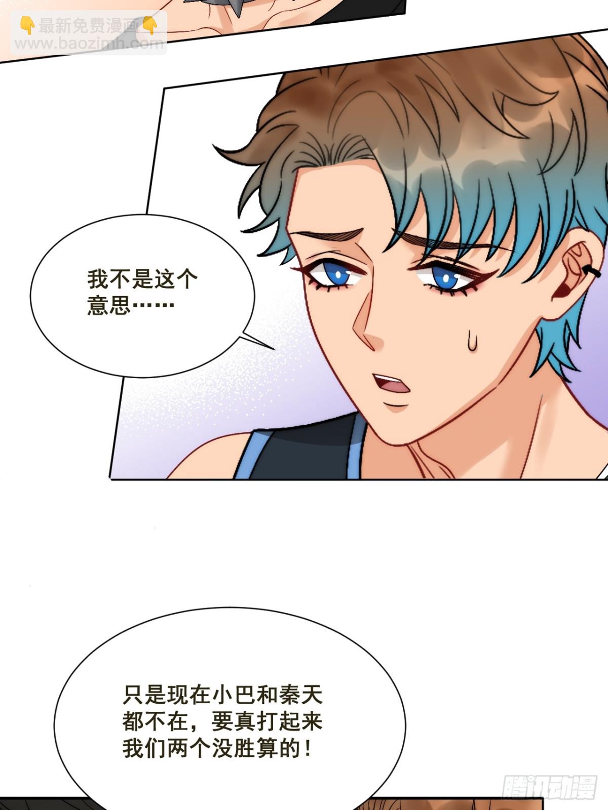 新来的看起来不好惹啊！-第261话