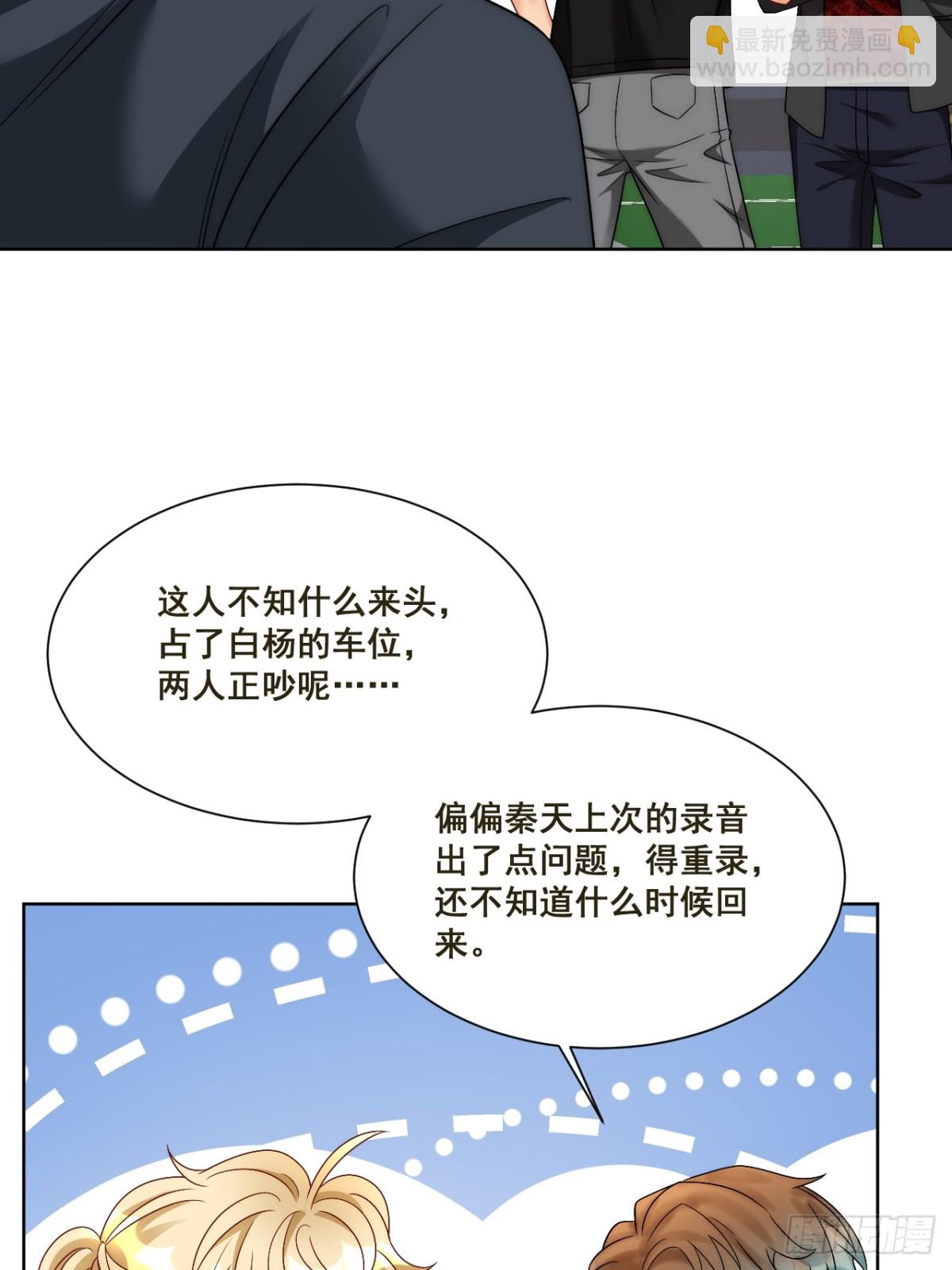 新来的看起来不好惹啊！-第261话
