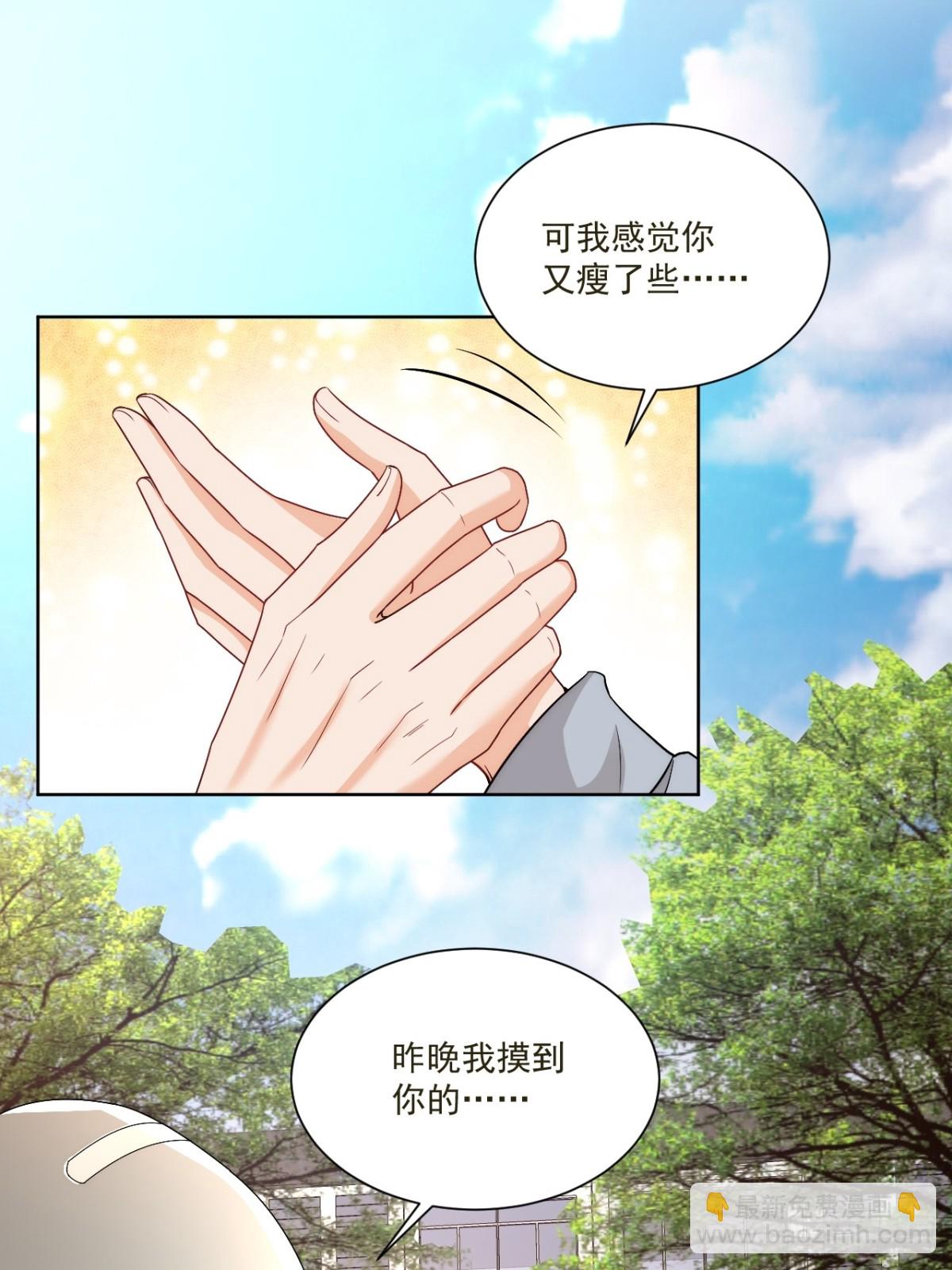 新来的看起来不好惹啊！-第261话