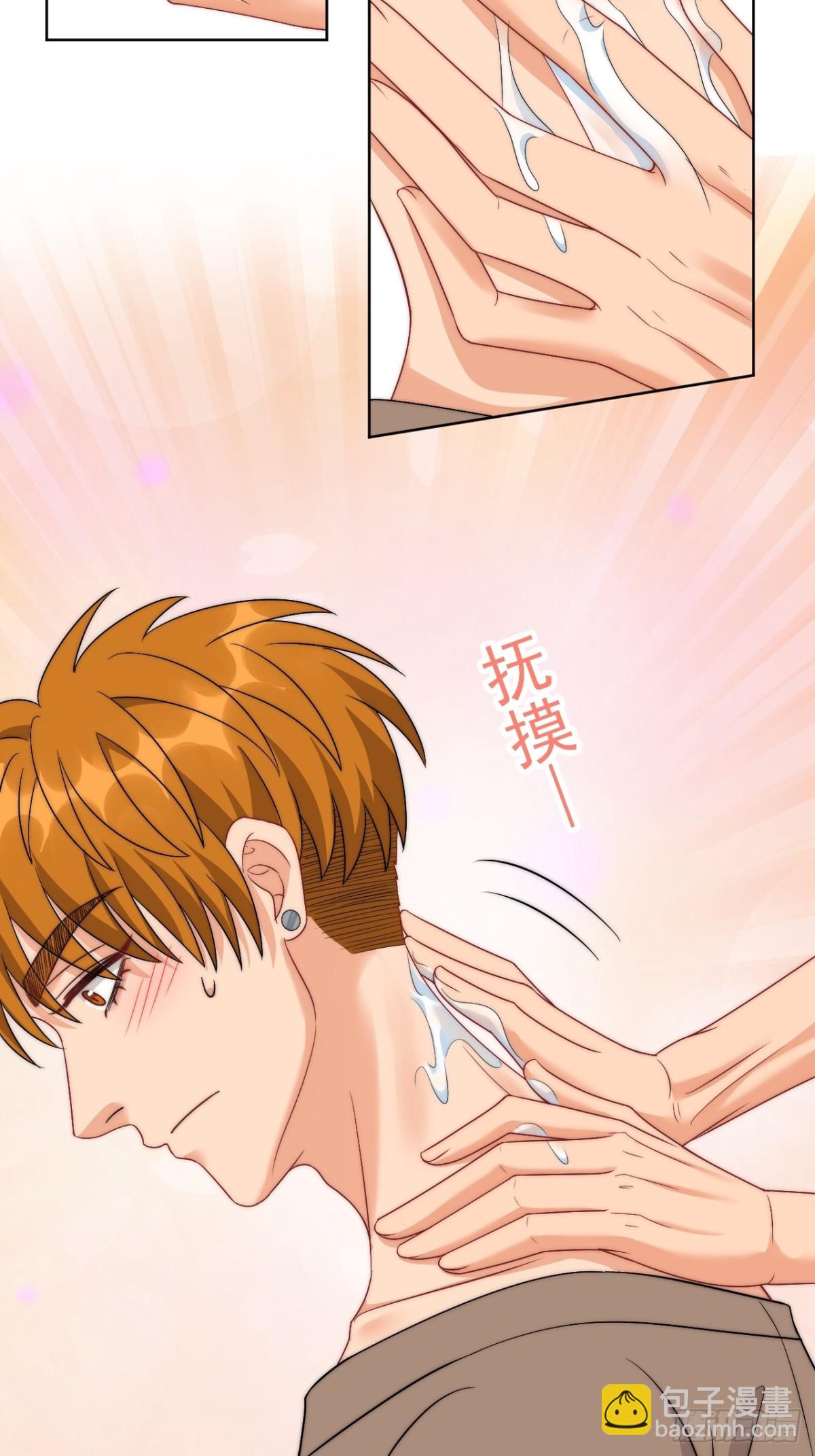 楚日安！你给我轻一点啊！-第263话