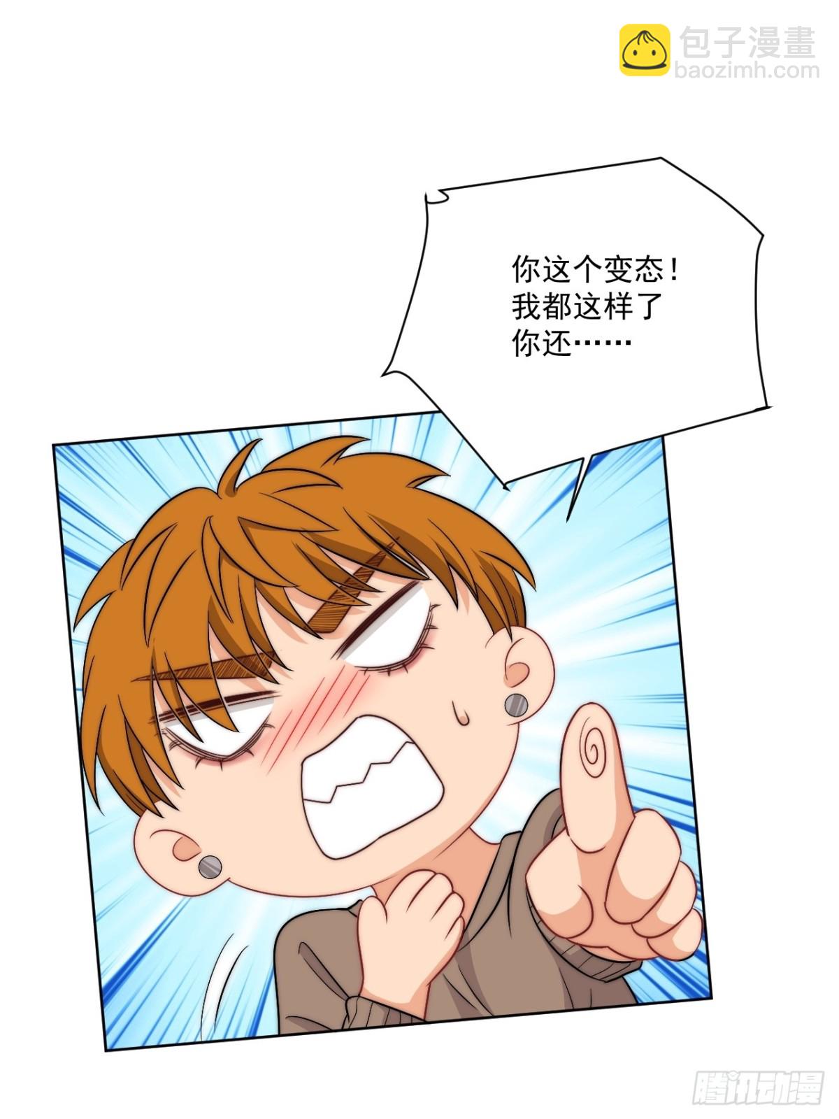 楚日安！你给我轻一点啊！-第263话