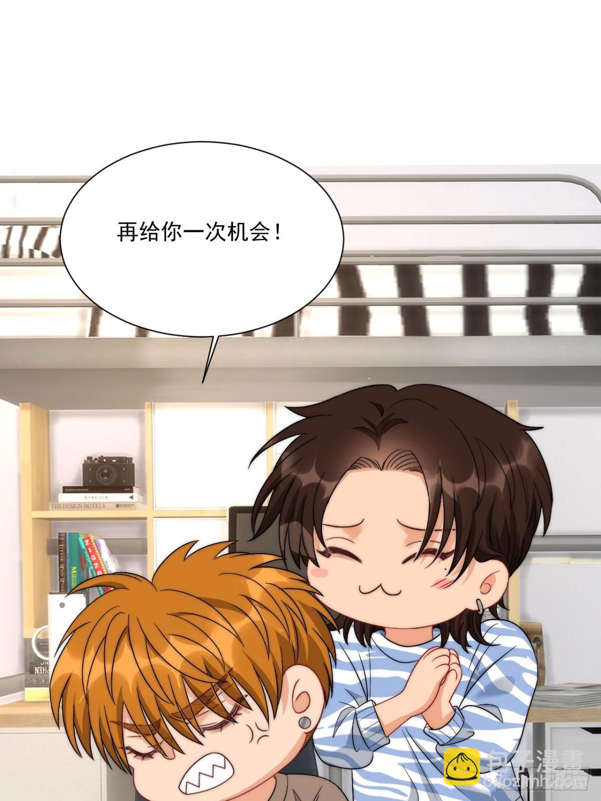 楚日安！你给我轻一点啊！-第263话