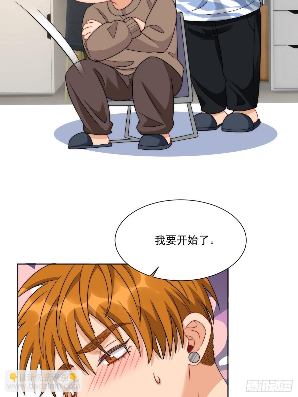 楚日安！你给我轻一点啊！-第263话