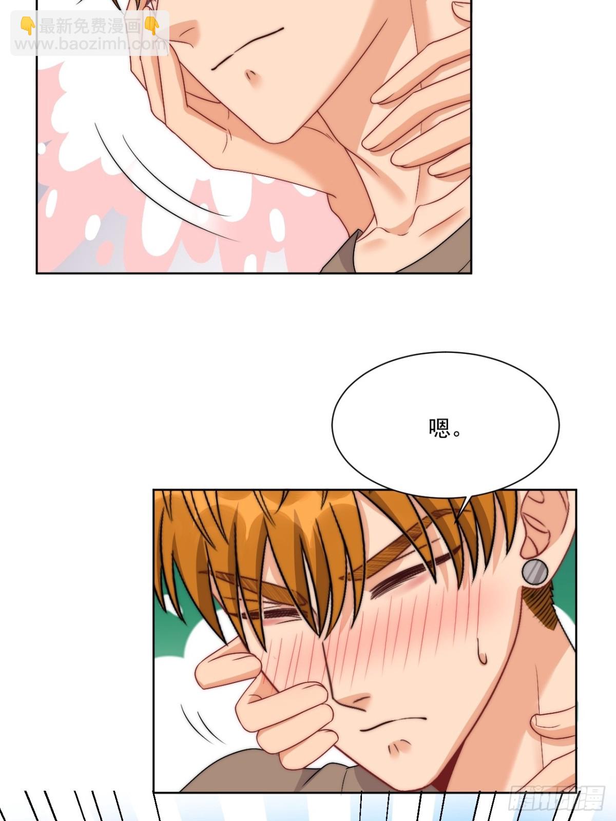 楚日安！你给我轻一点啊！-第263话