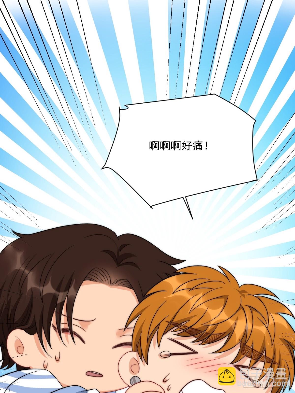 楚日安！你给我轻一点啊！-第263话