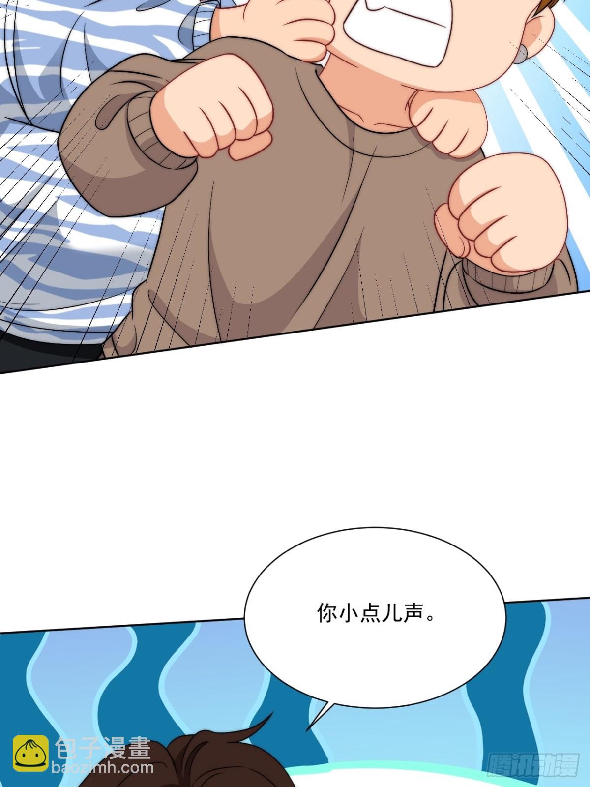 楚日安！你给我轻一点啊！-第263话